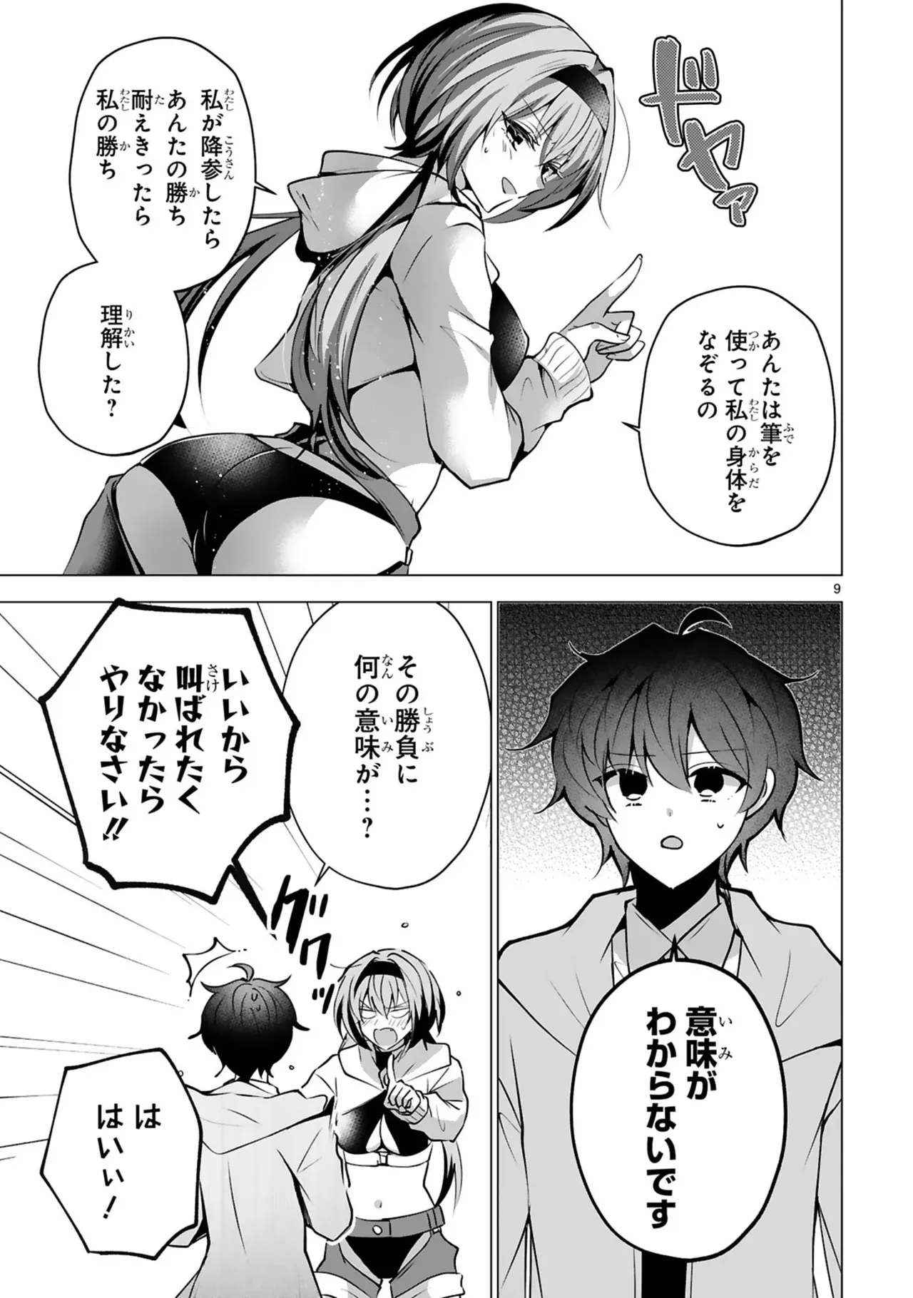 Page 88