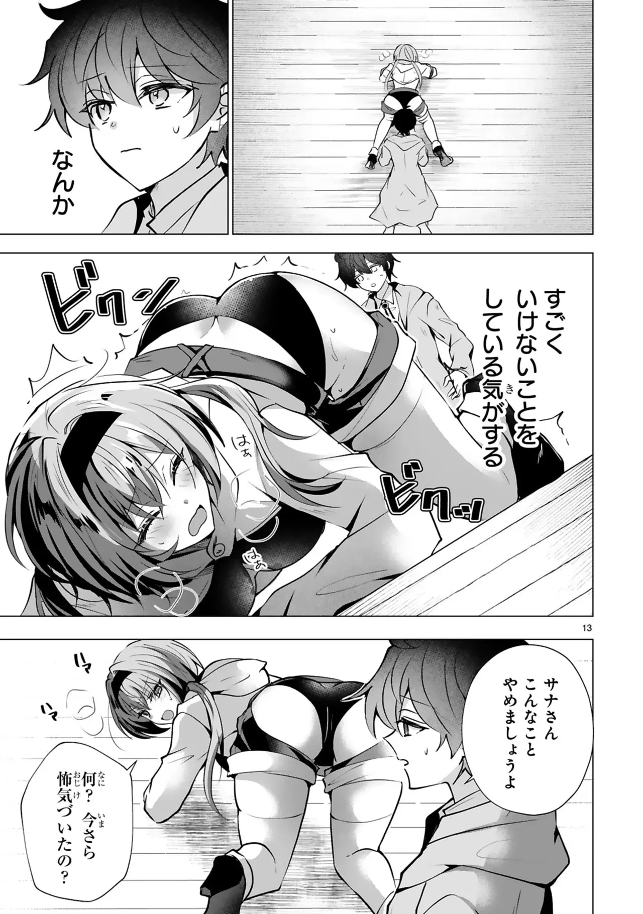 Page 92