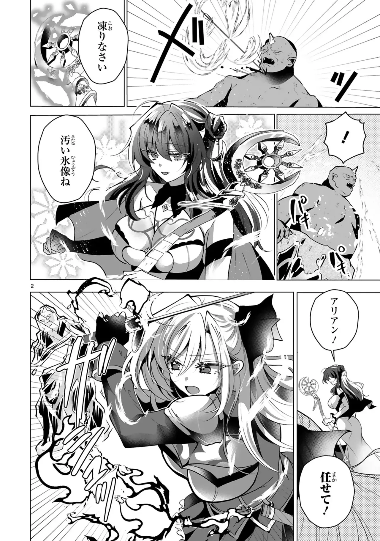Page 111