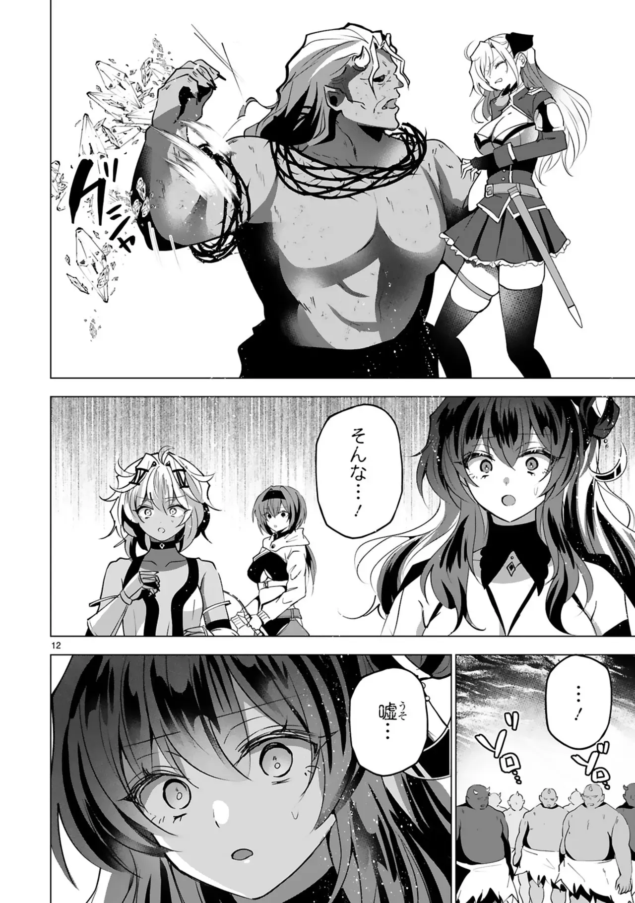 Page 121