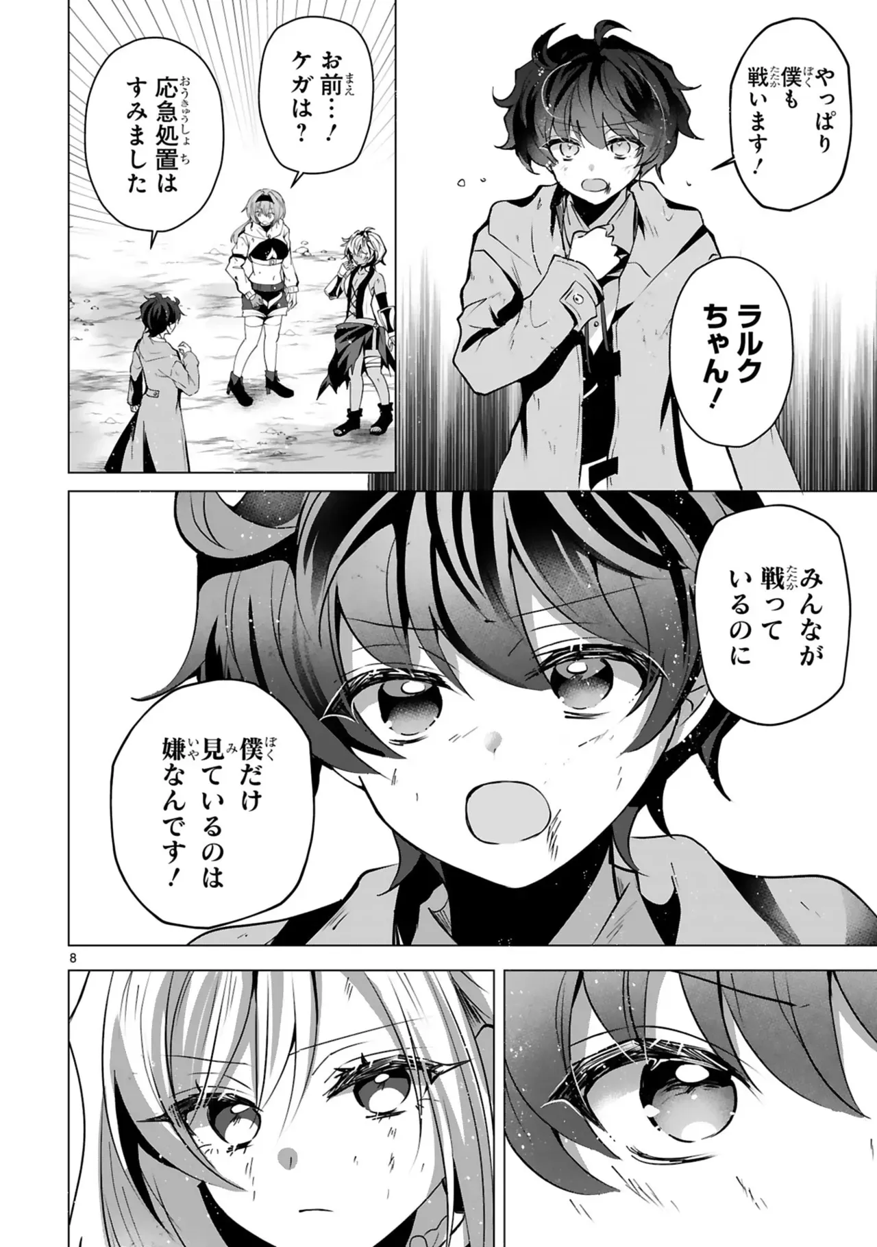 Page 143