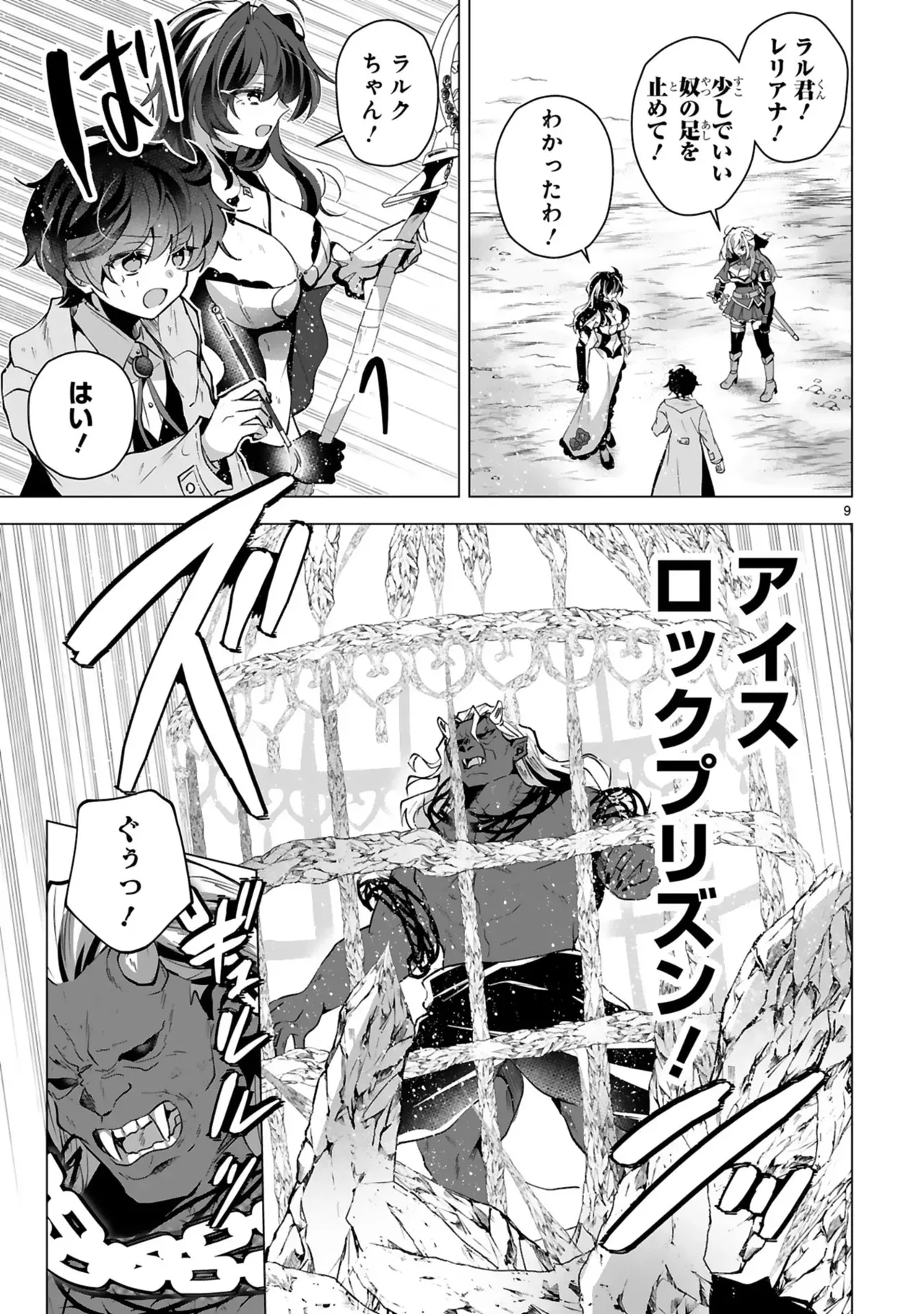 Page 144