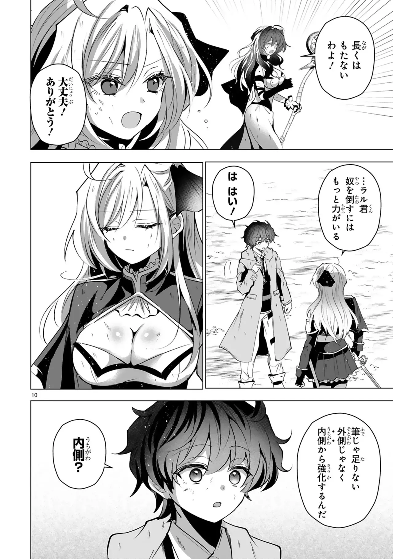Page 145