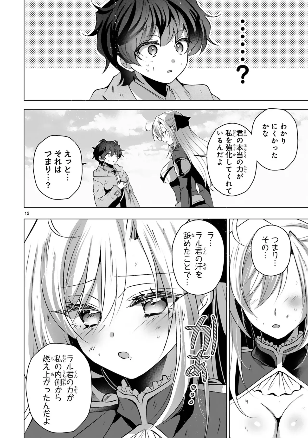 Page 147