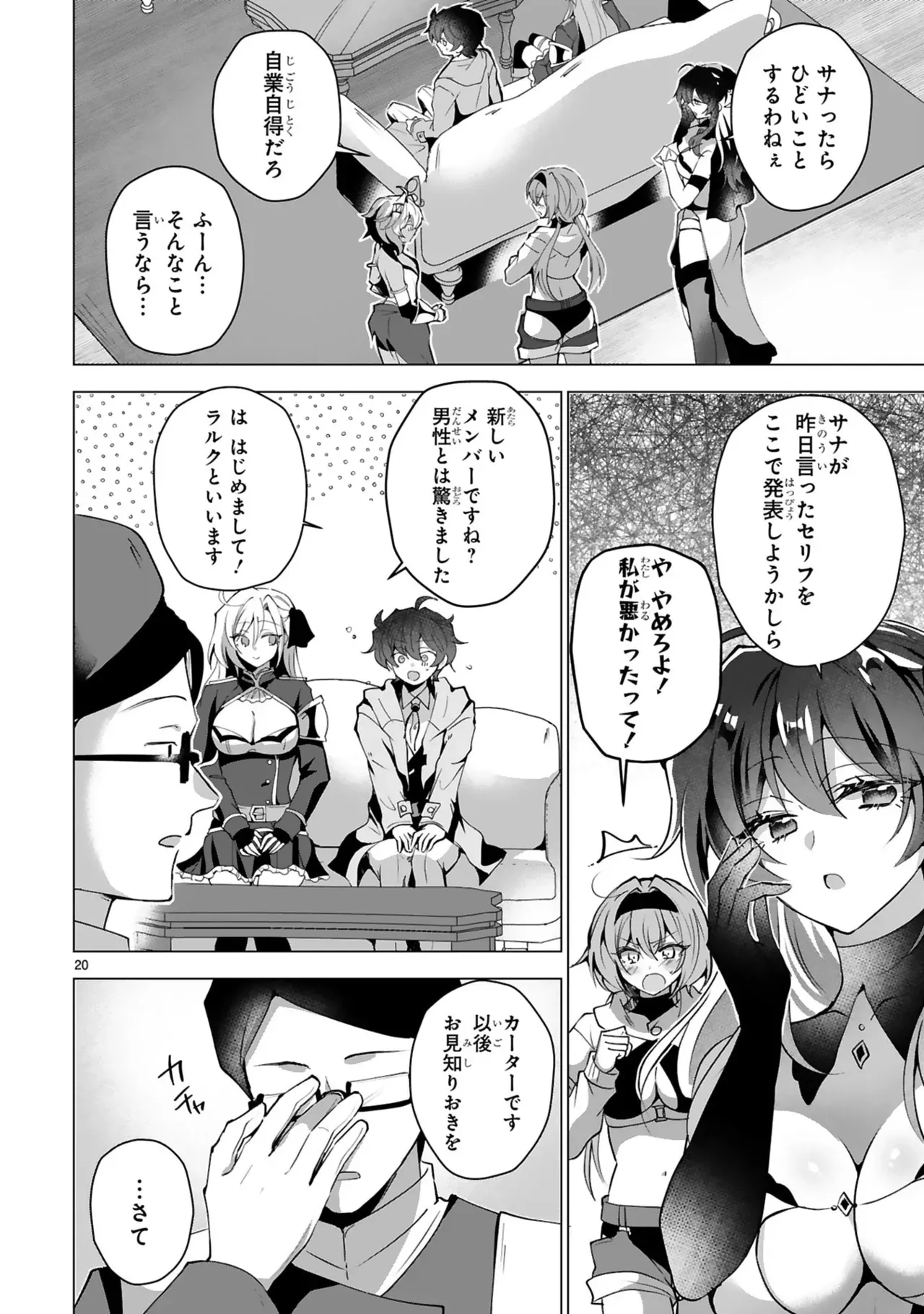 Page 51
