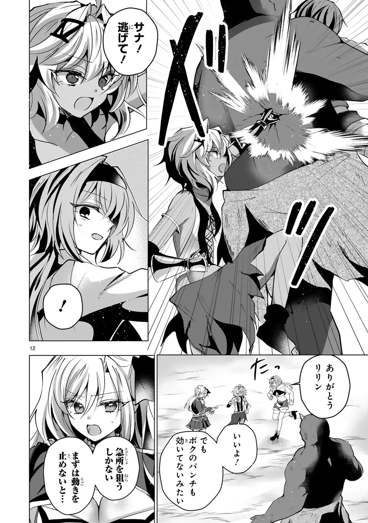 Page 69