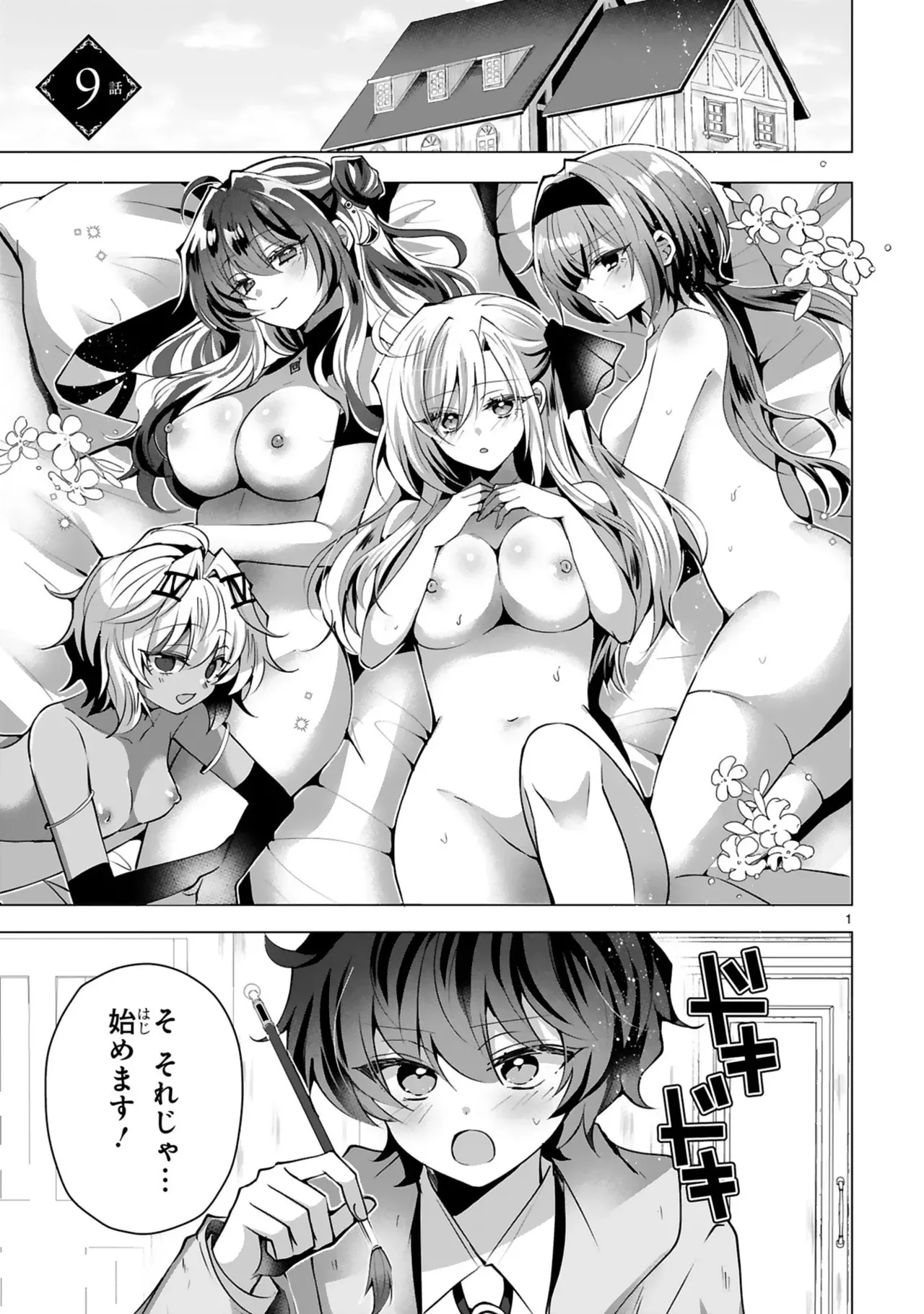 Page 84