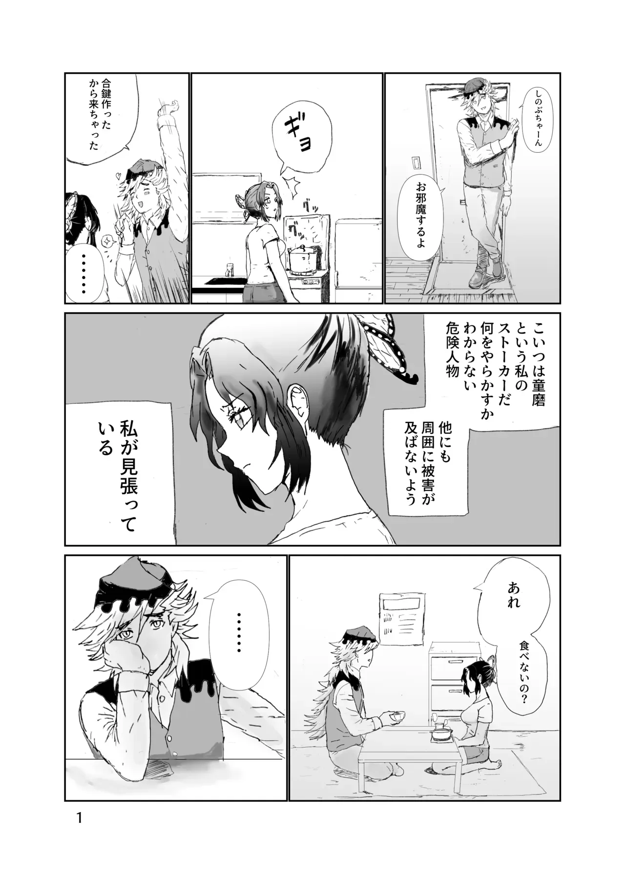 Page 1