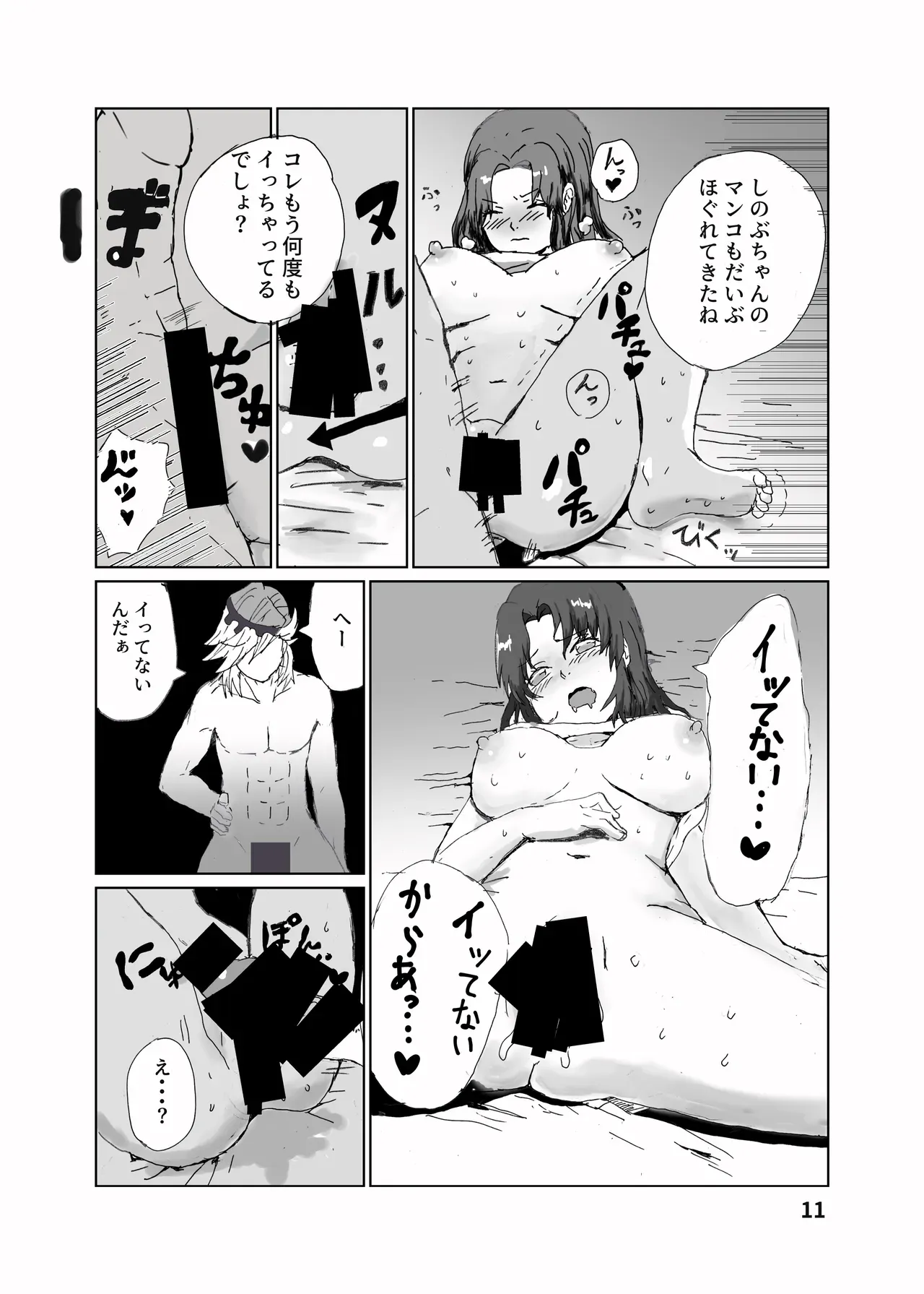 Page 11