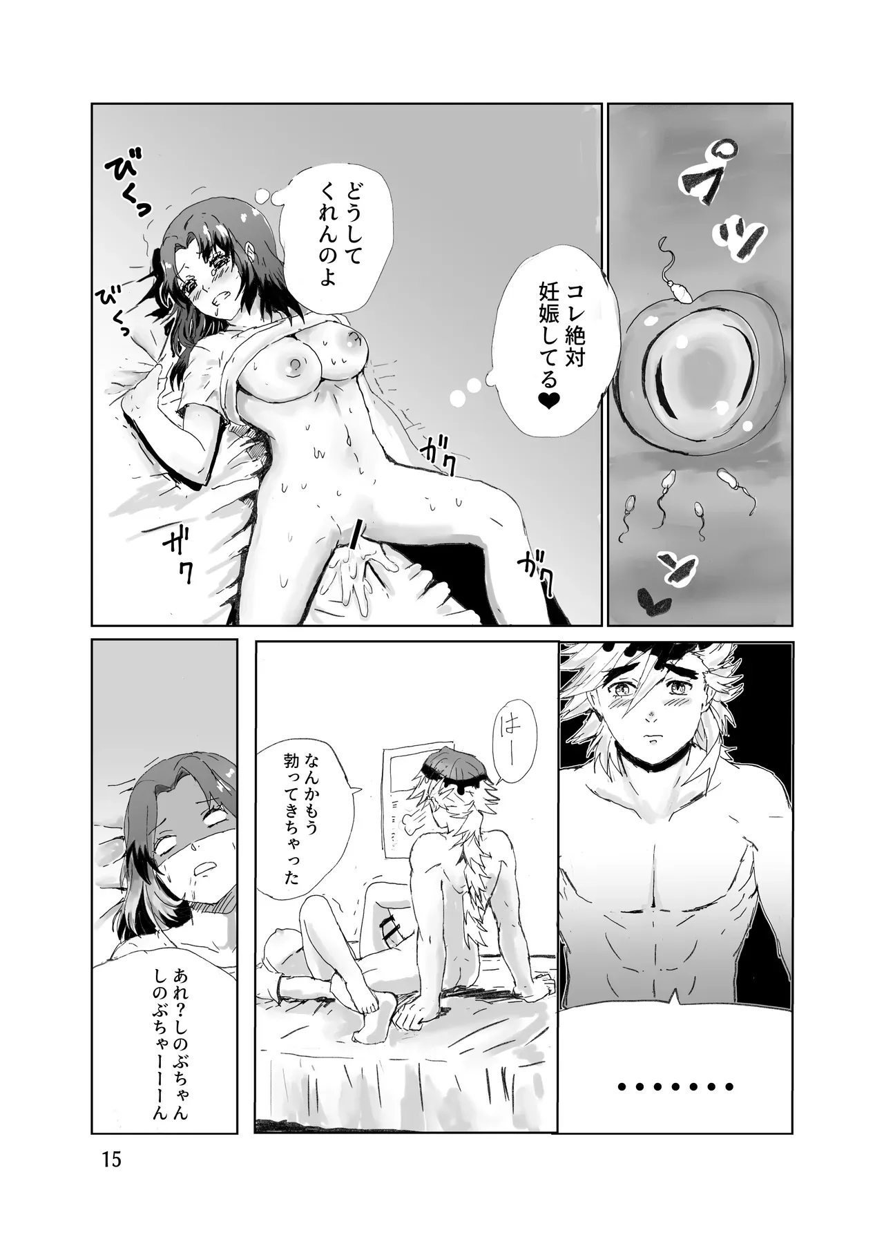 Page 15