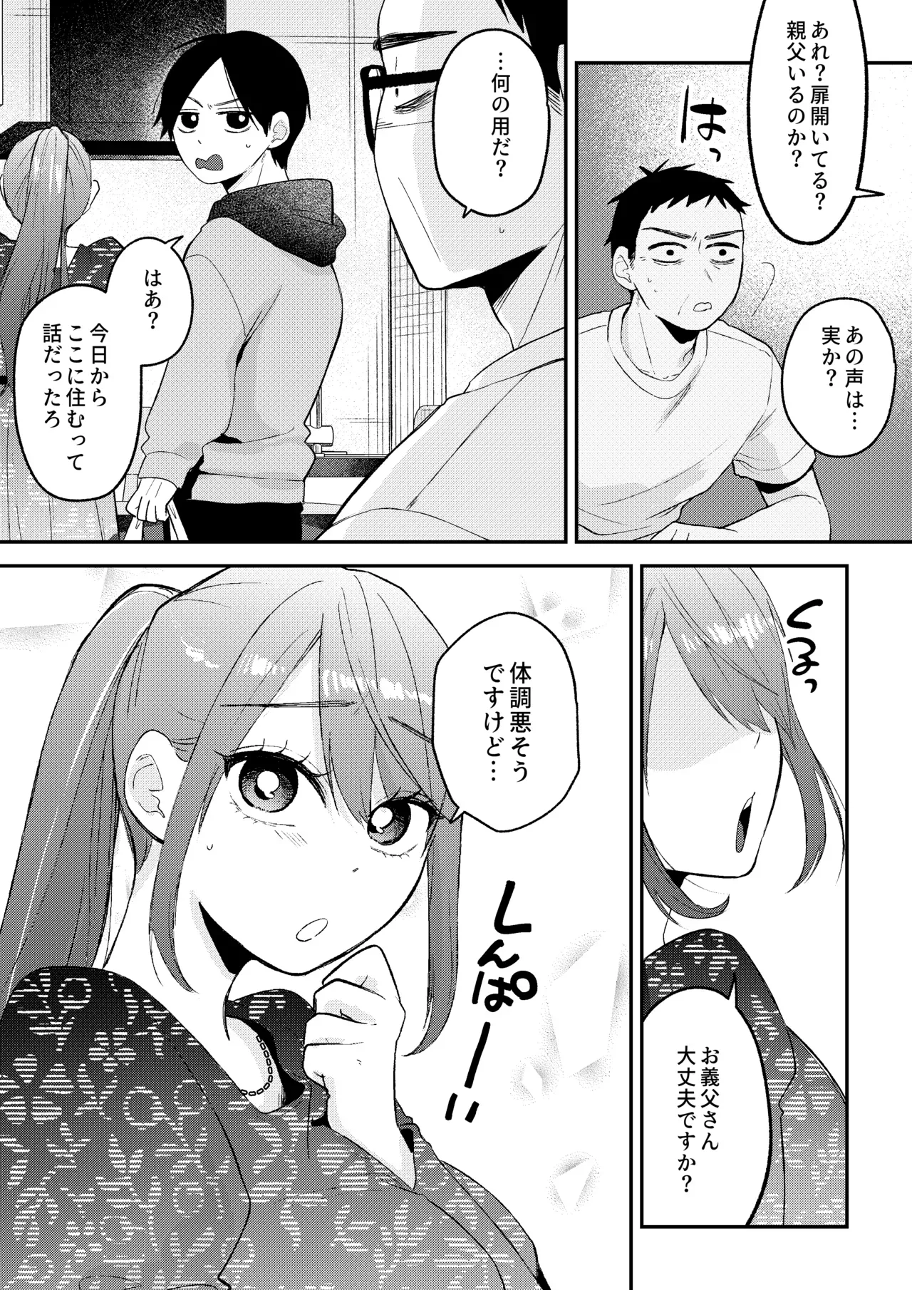 Page 53