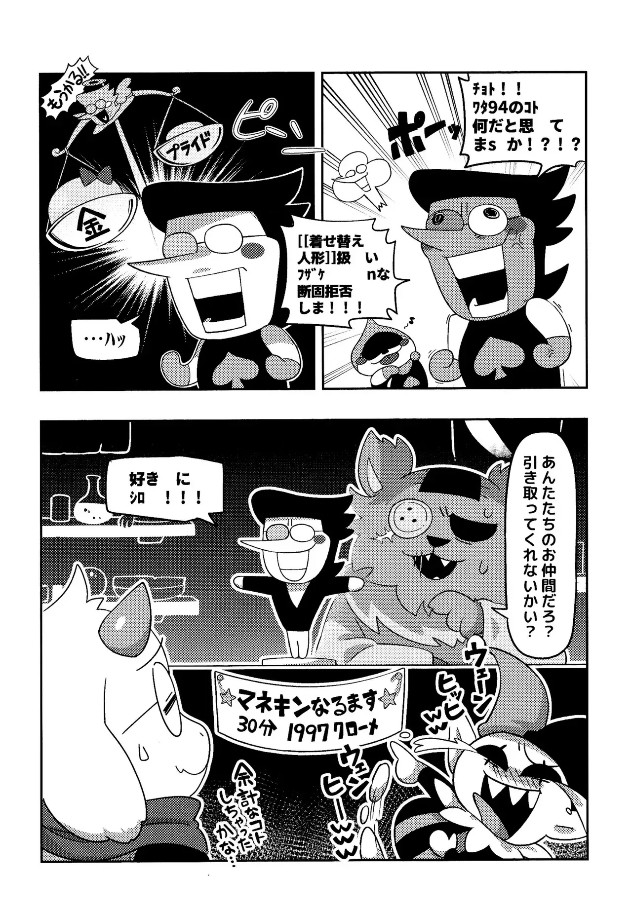 Page 31
