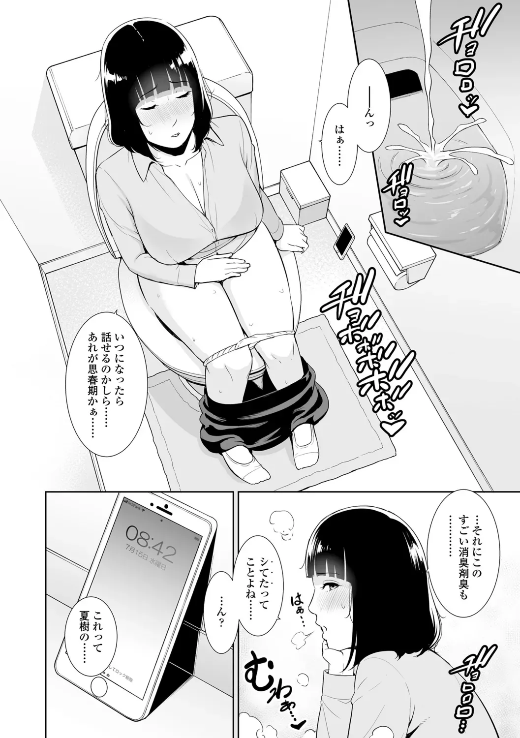 Page 105