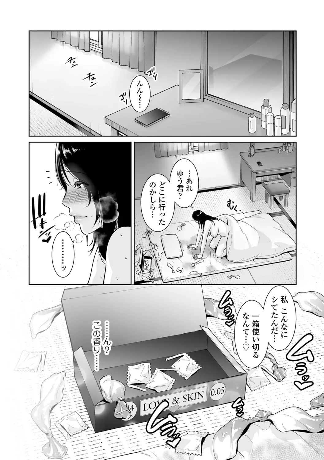 Page 77