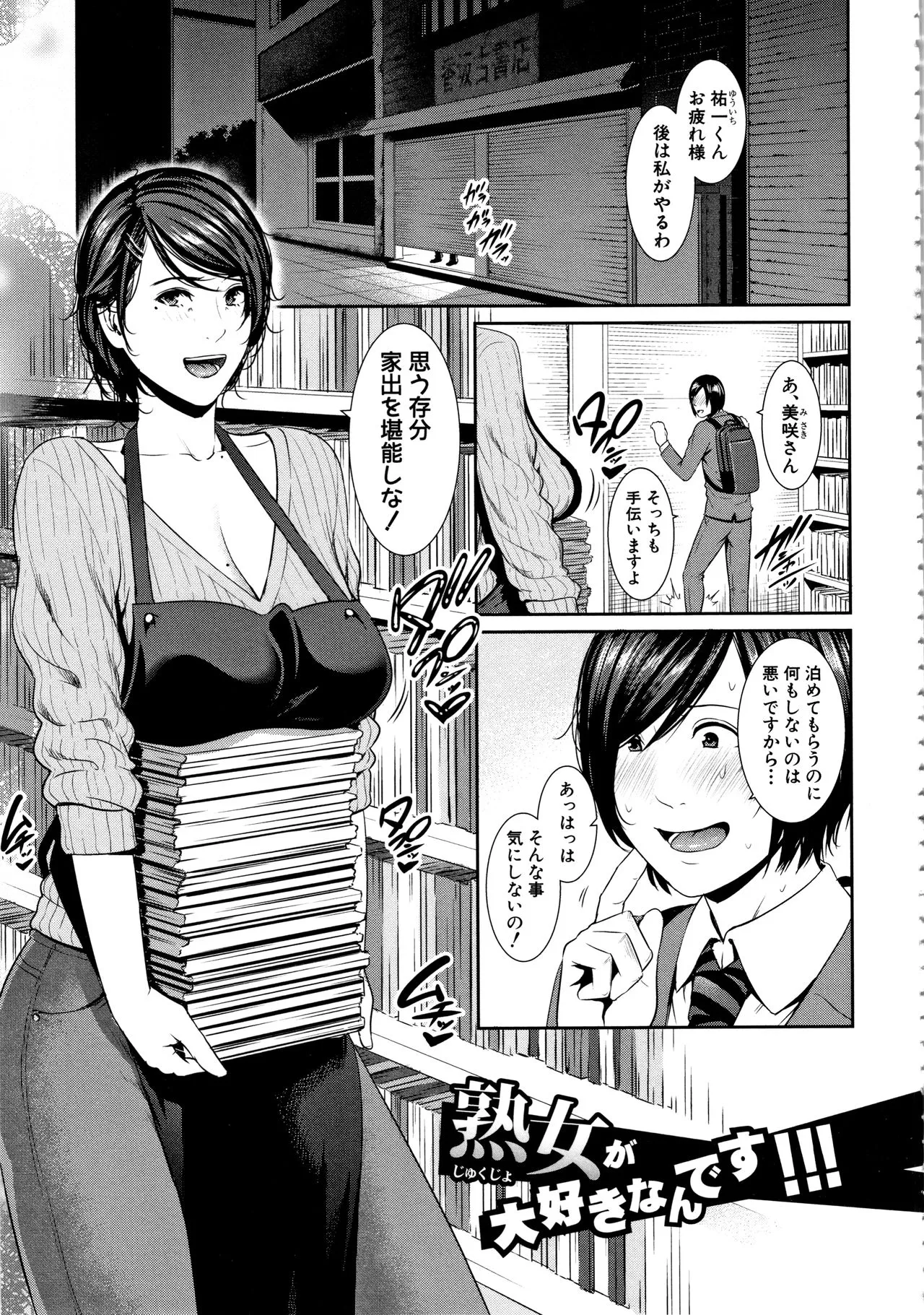 Page 101