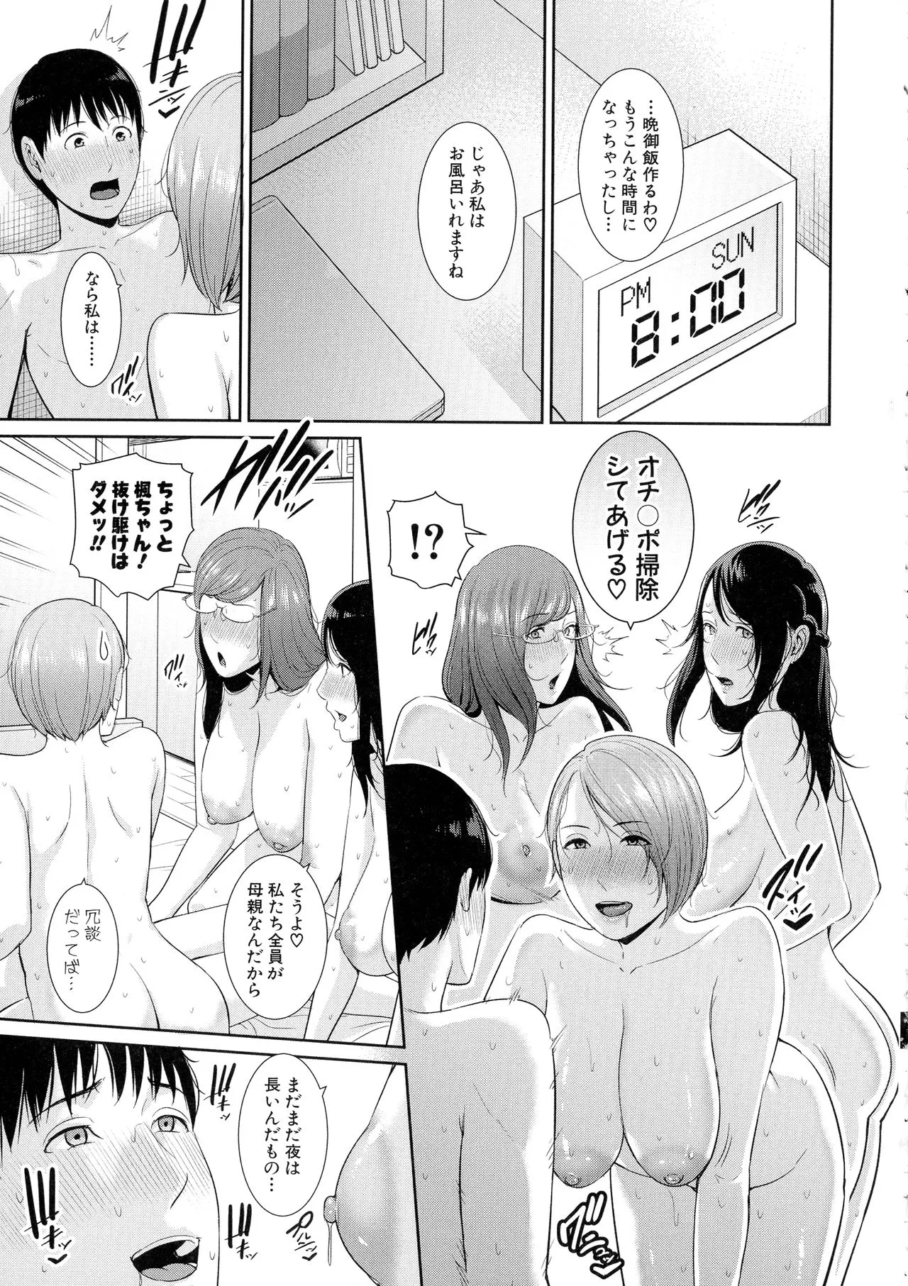 Page 196