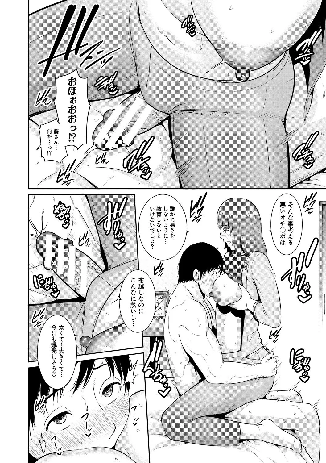 Page 67