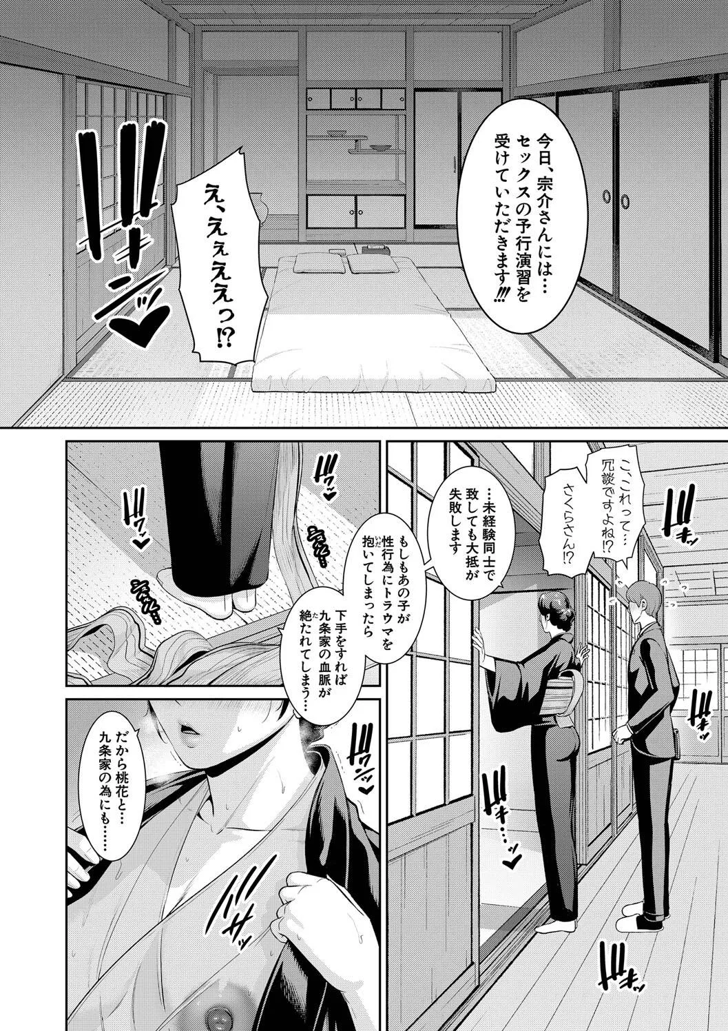 Page 209