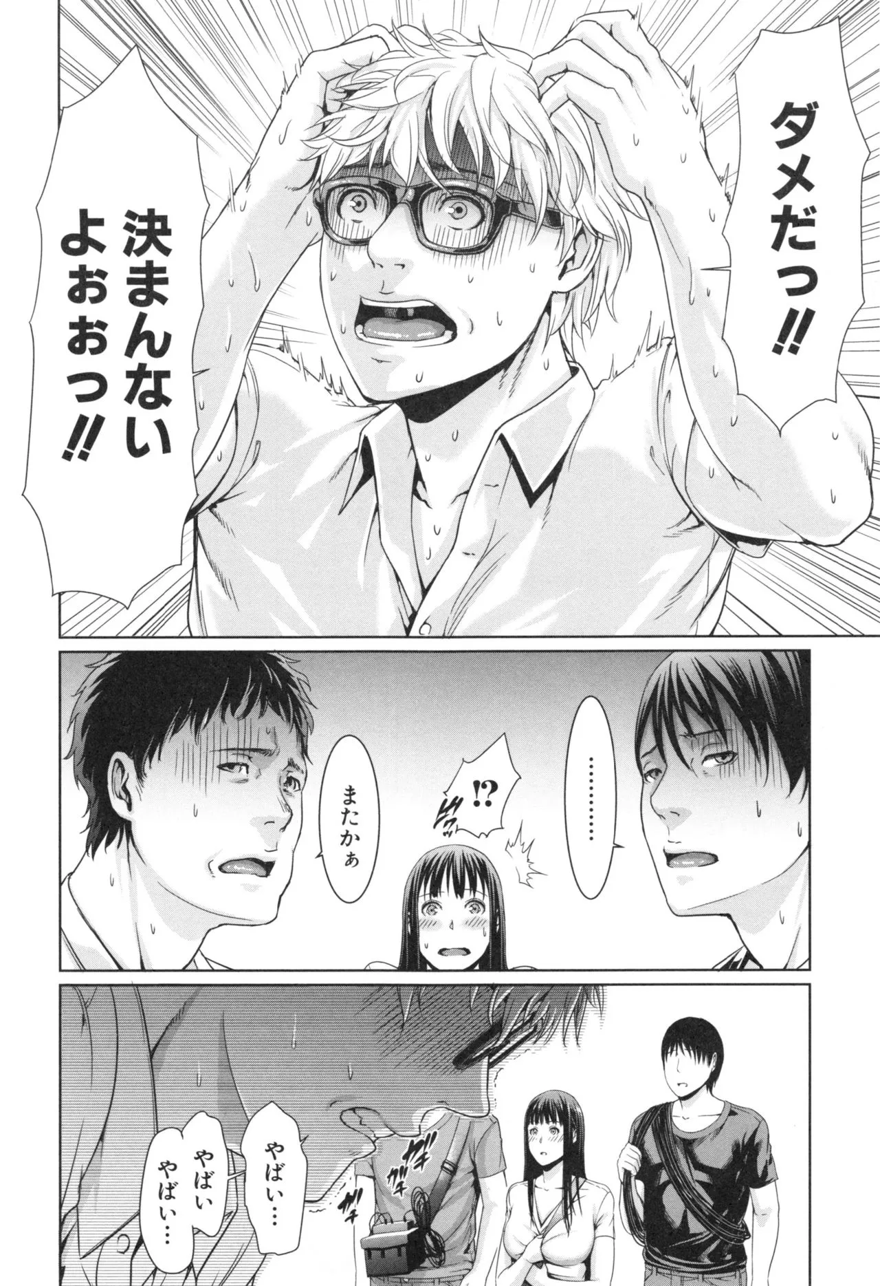 Page 187