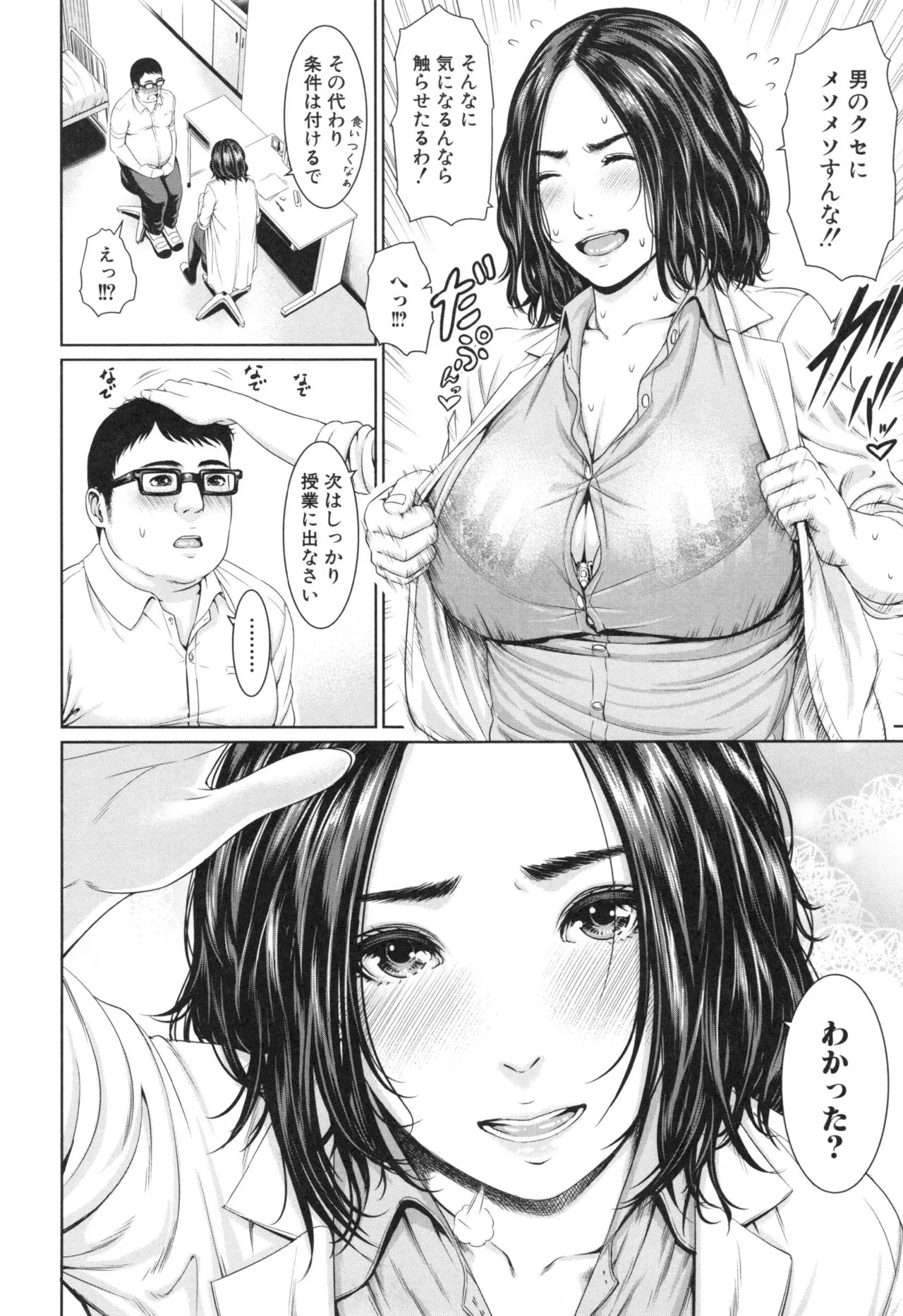 Page 47