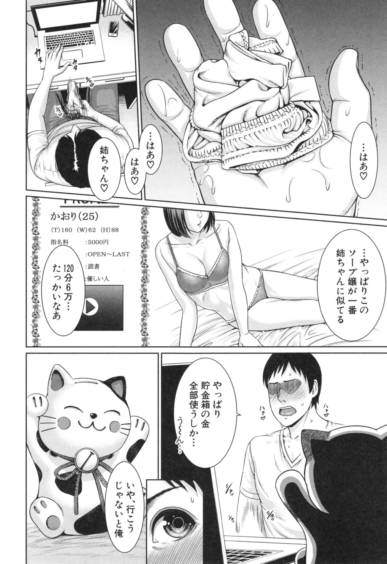 Page 75