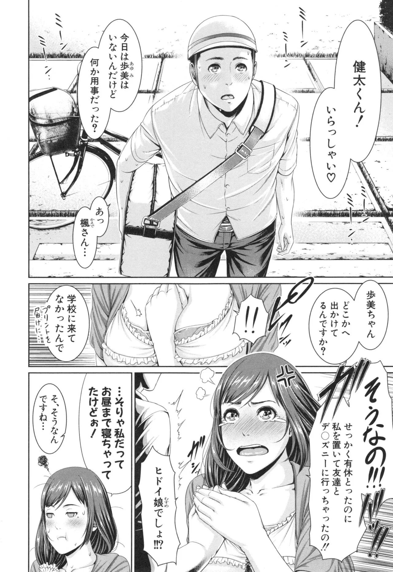 Page 99