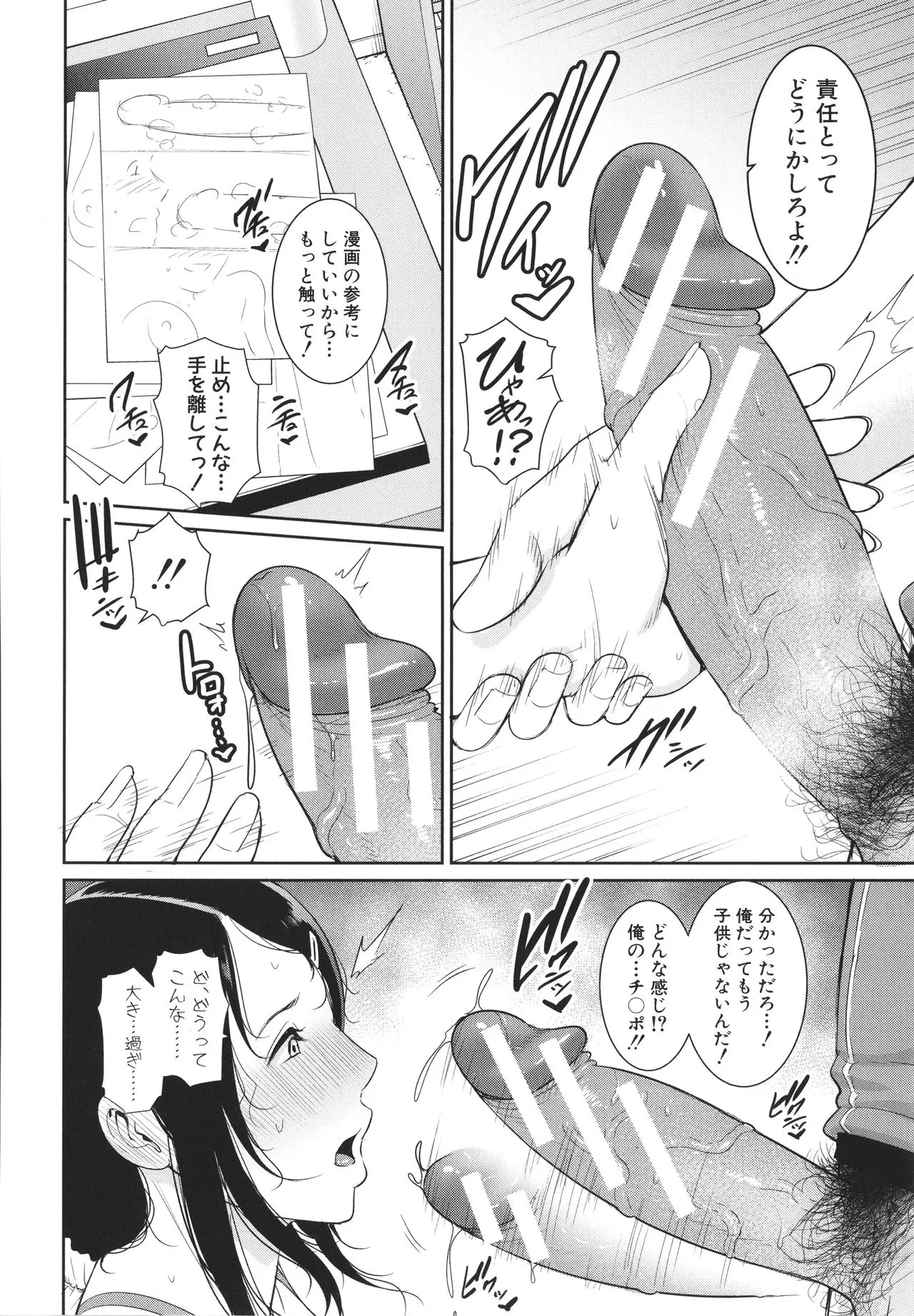 Page 115