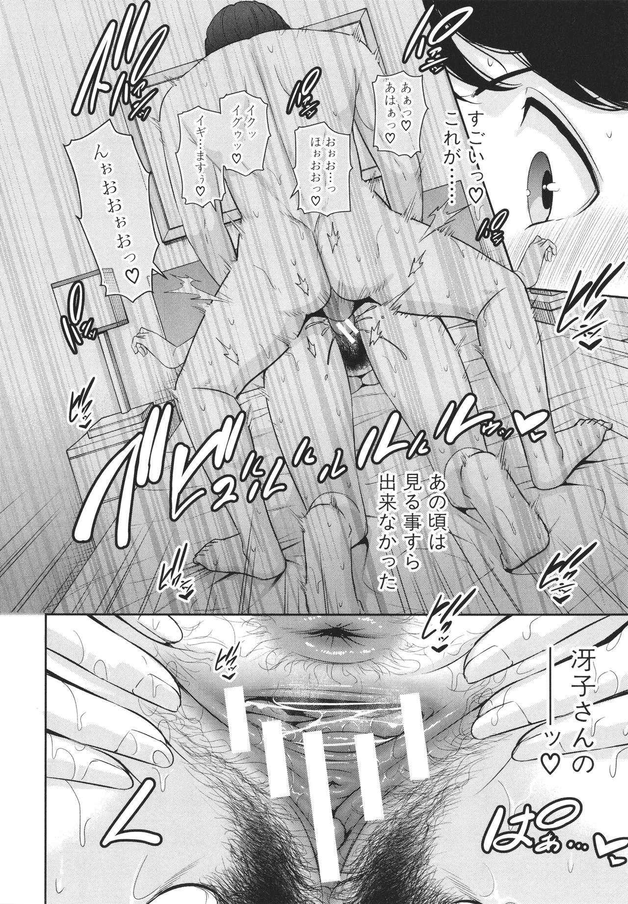 Page 181