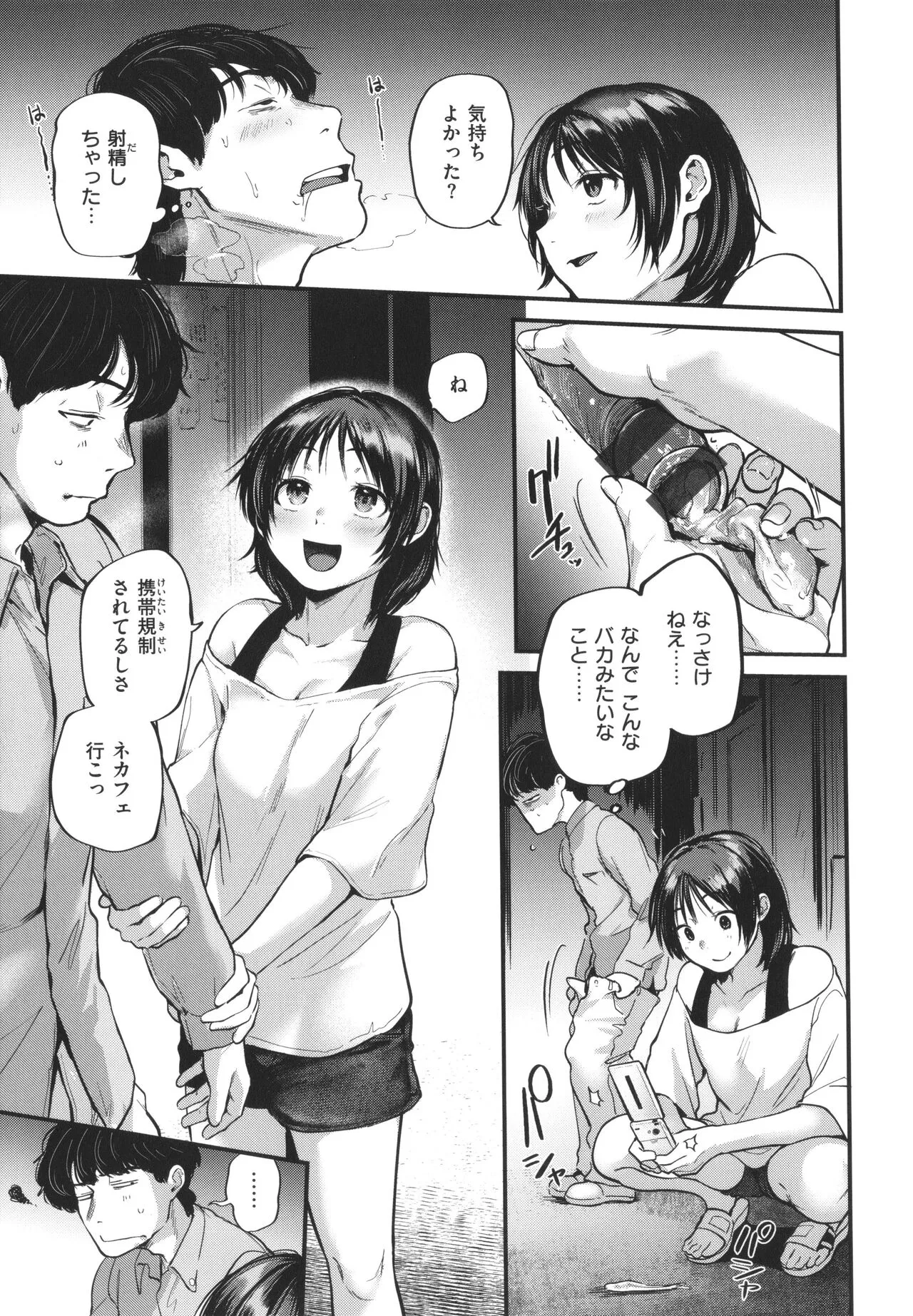 Page 145