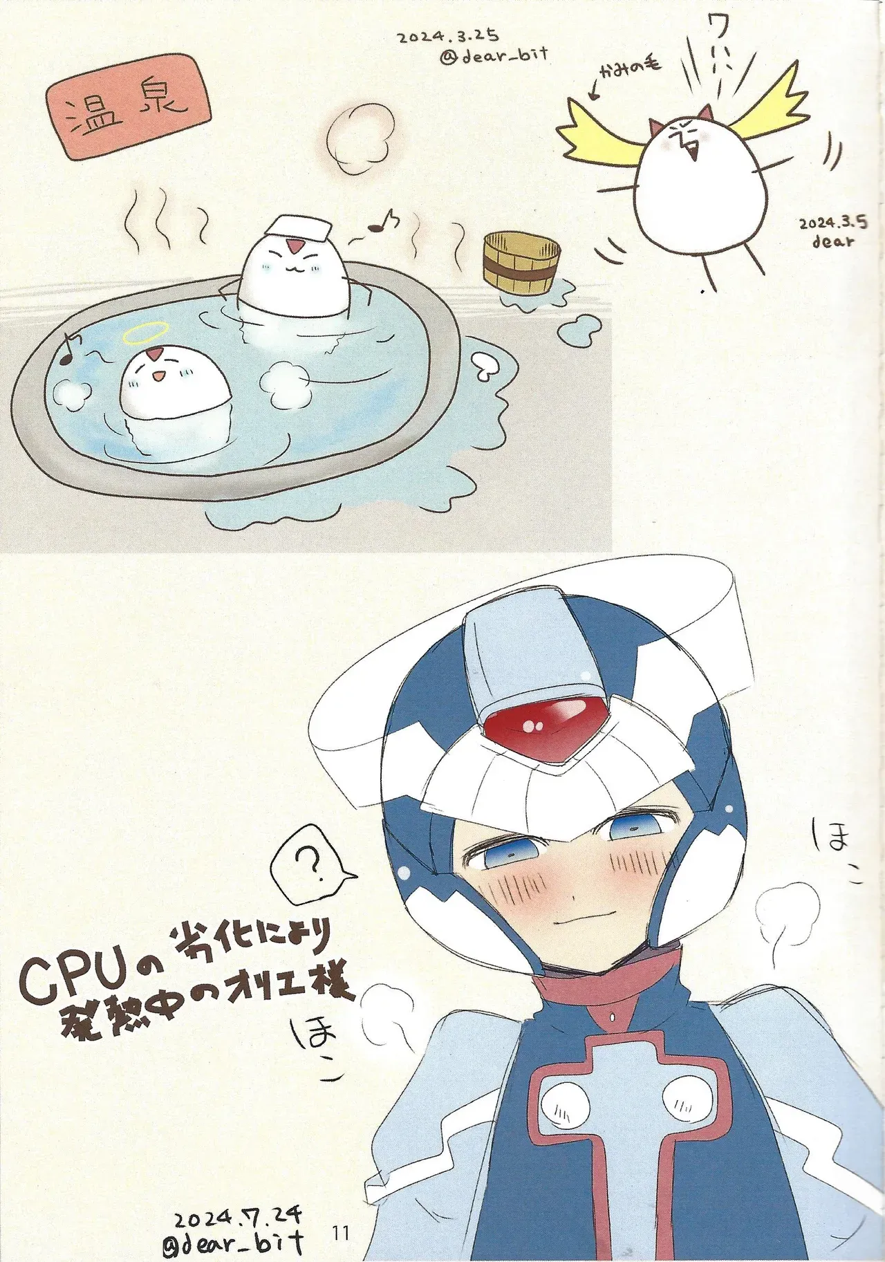 Page 11