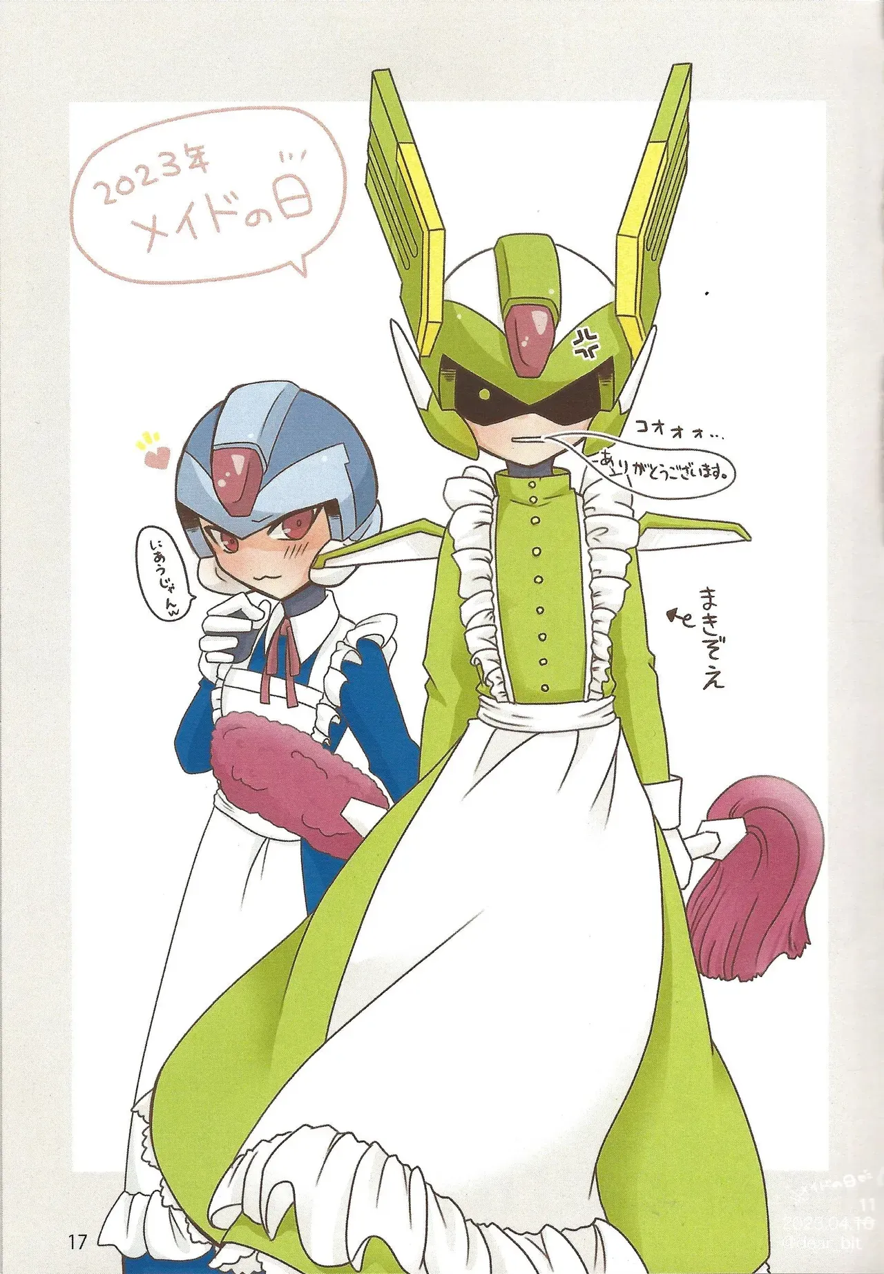 Page 17
