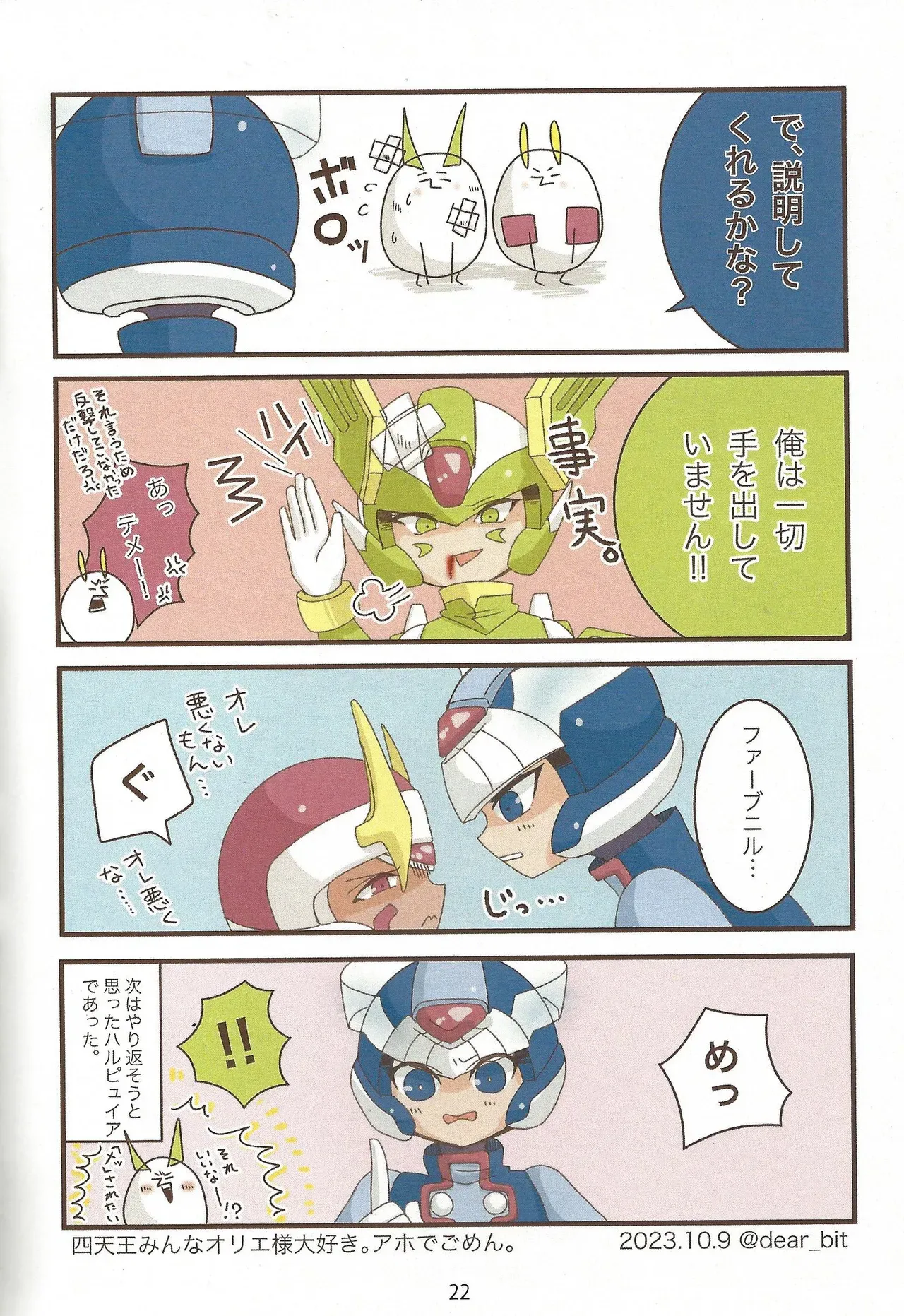 Page 22