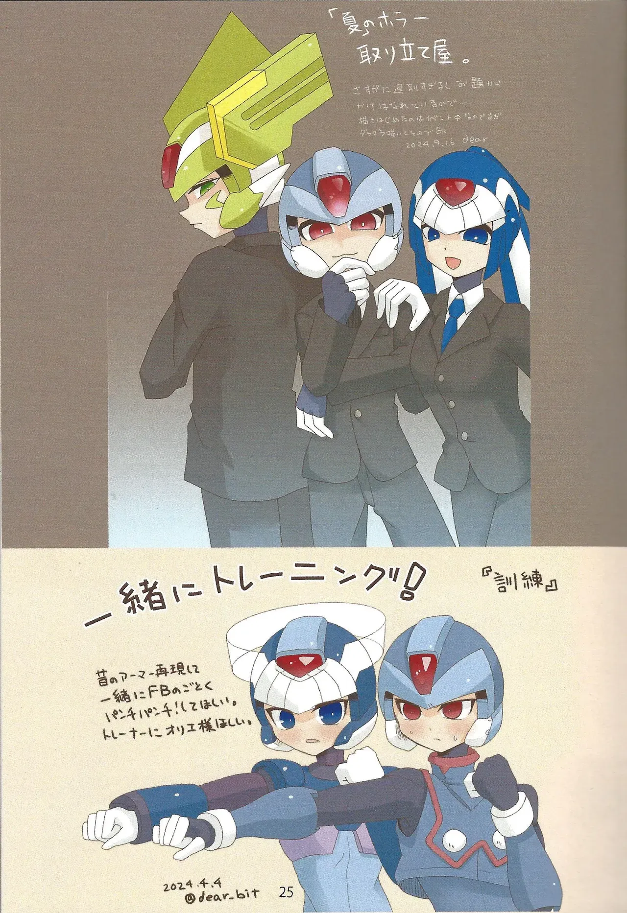Page 25