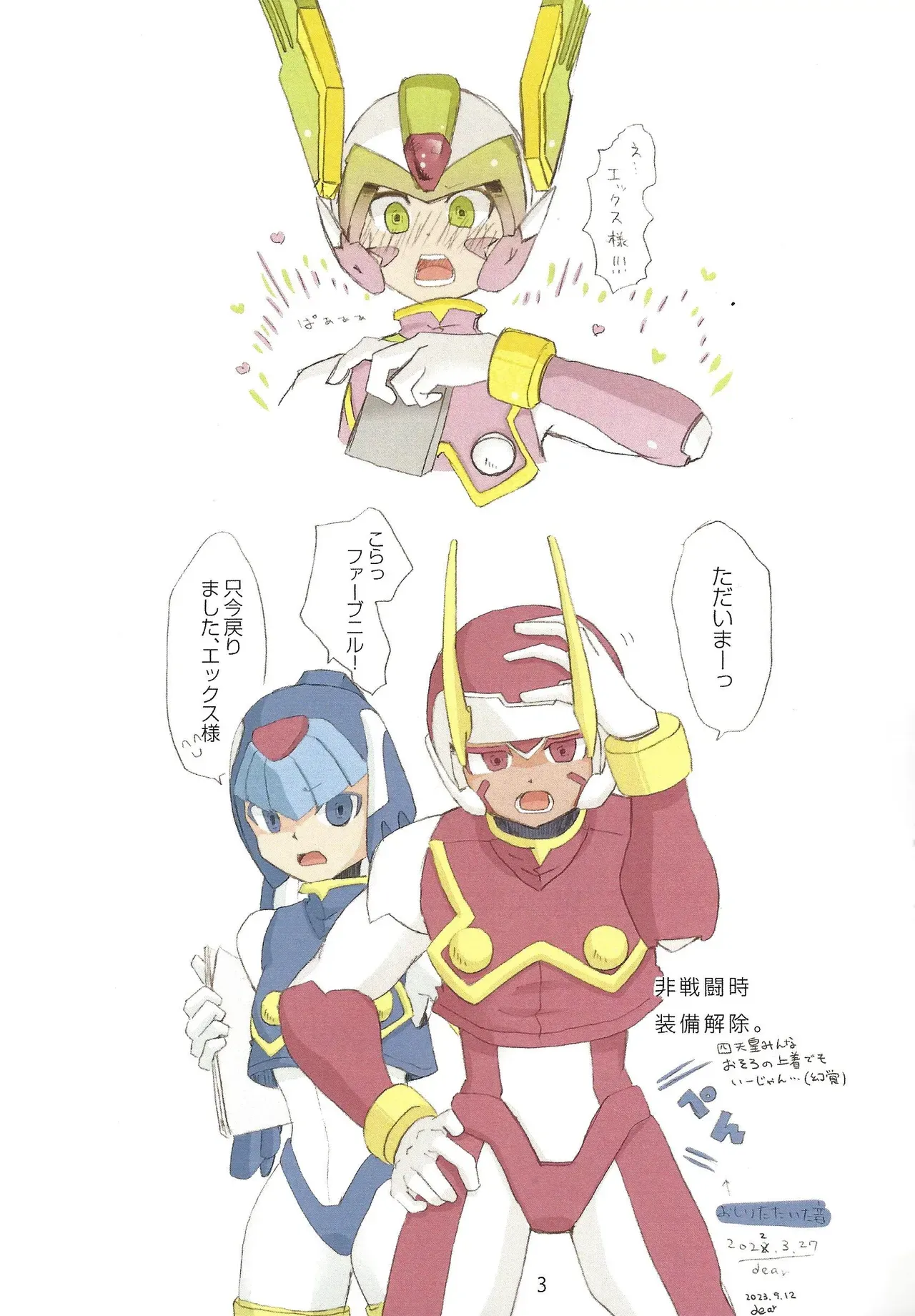 Page 3