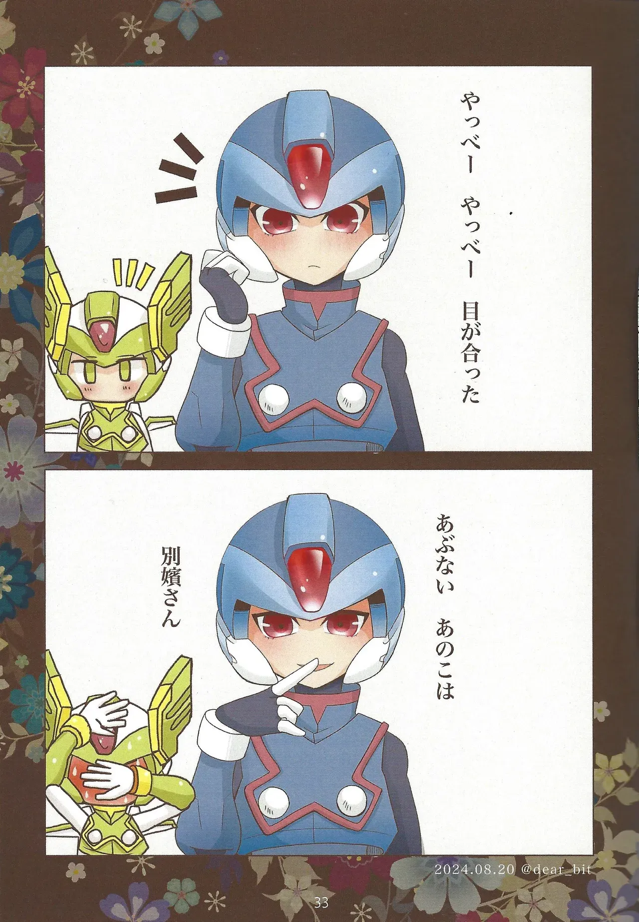 Page 33