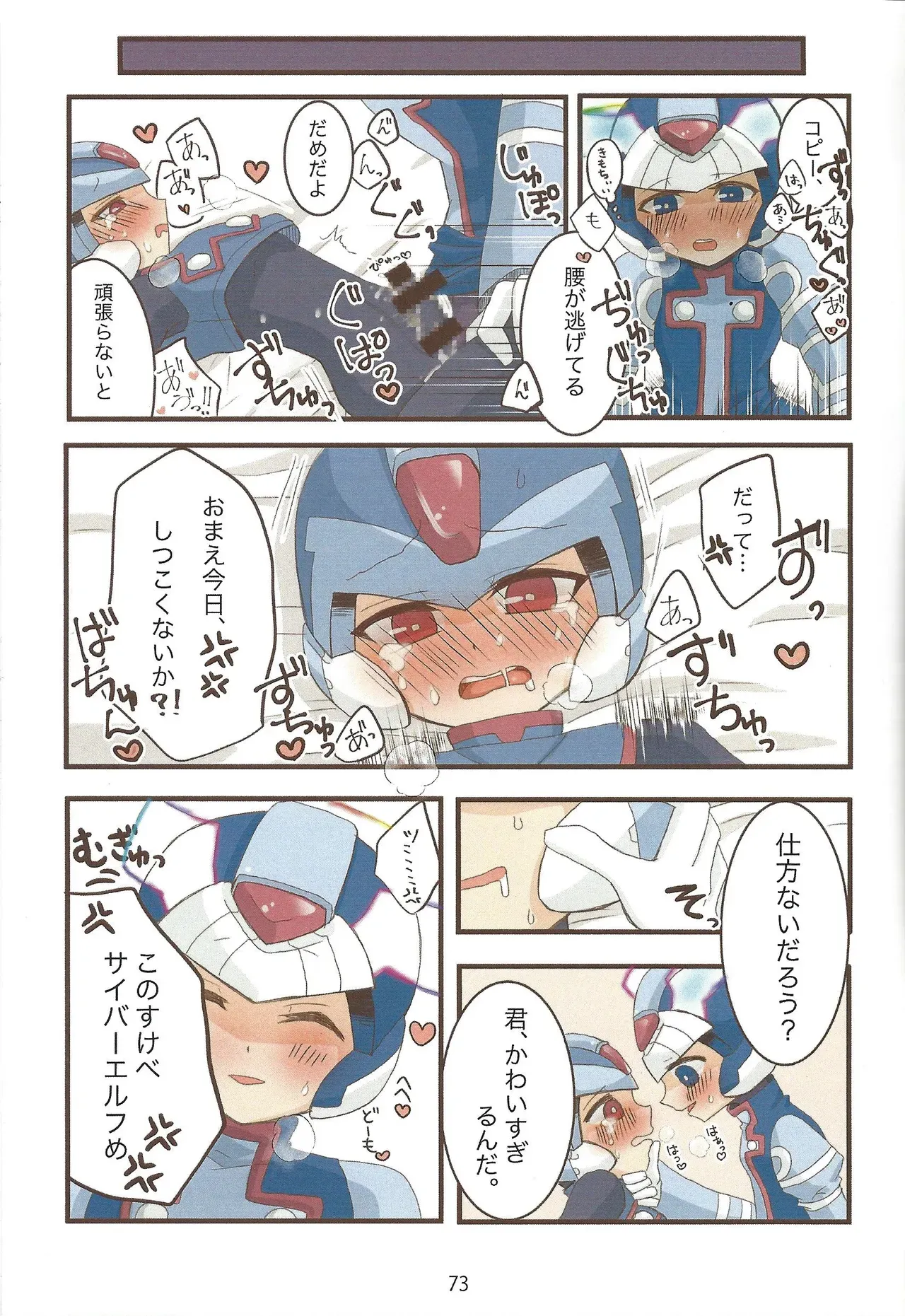 Page 73