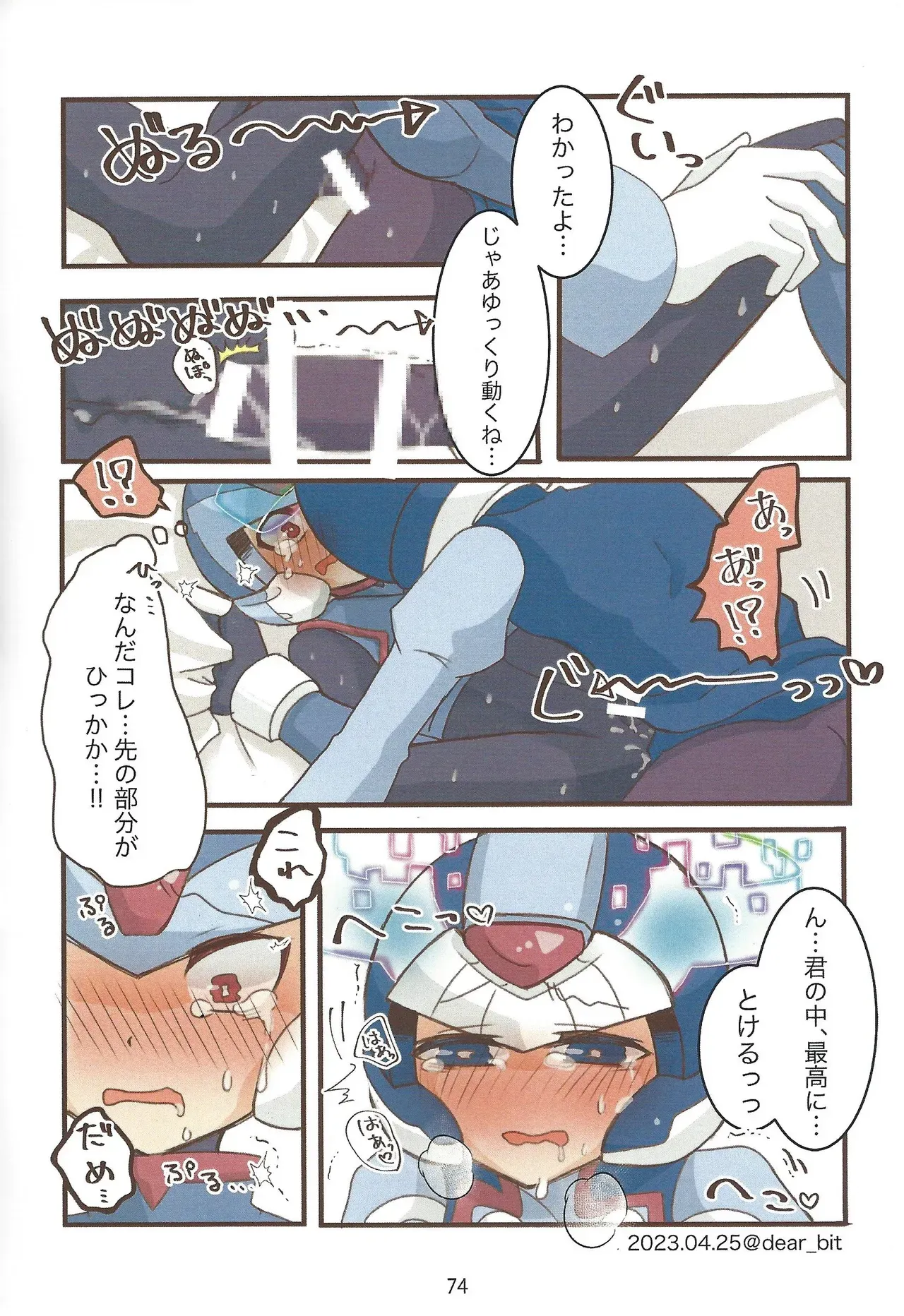 Page 74