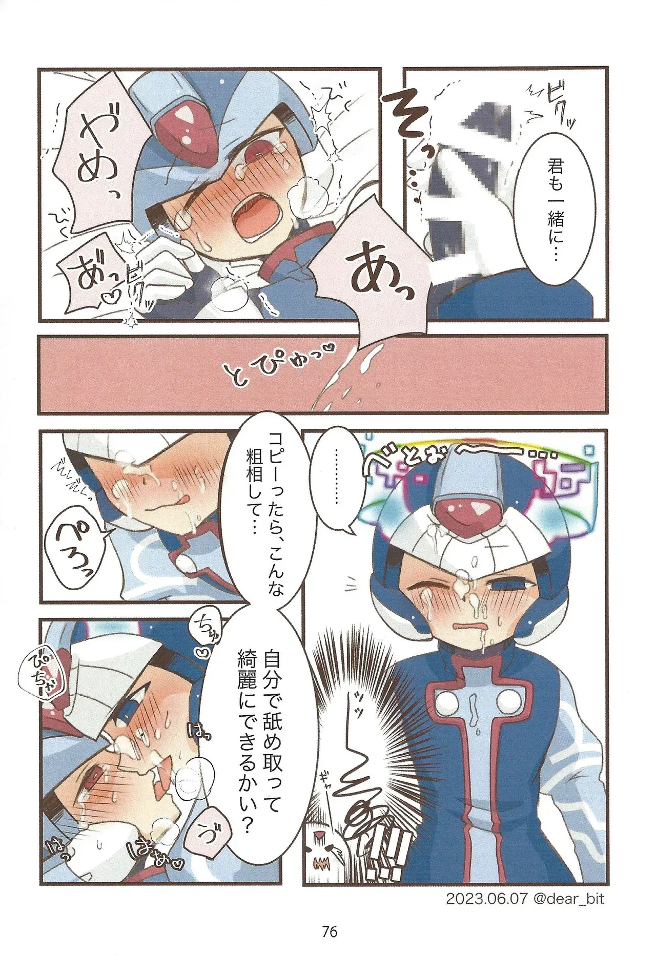 Page 76