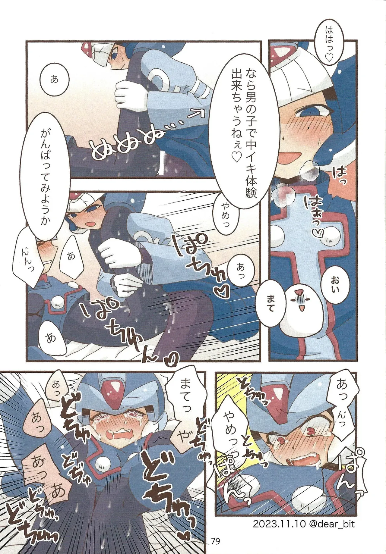Page 79
