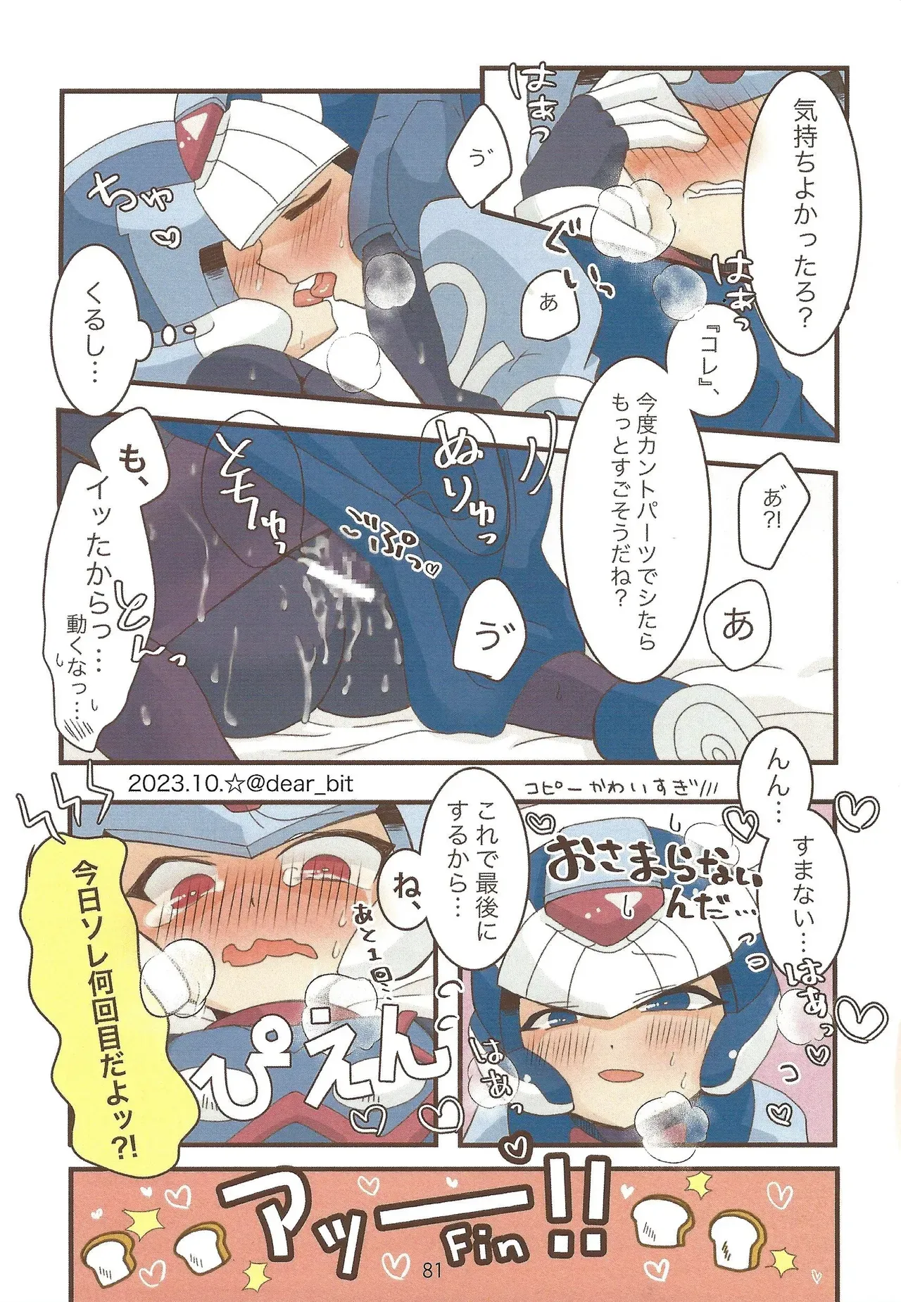 Page 81