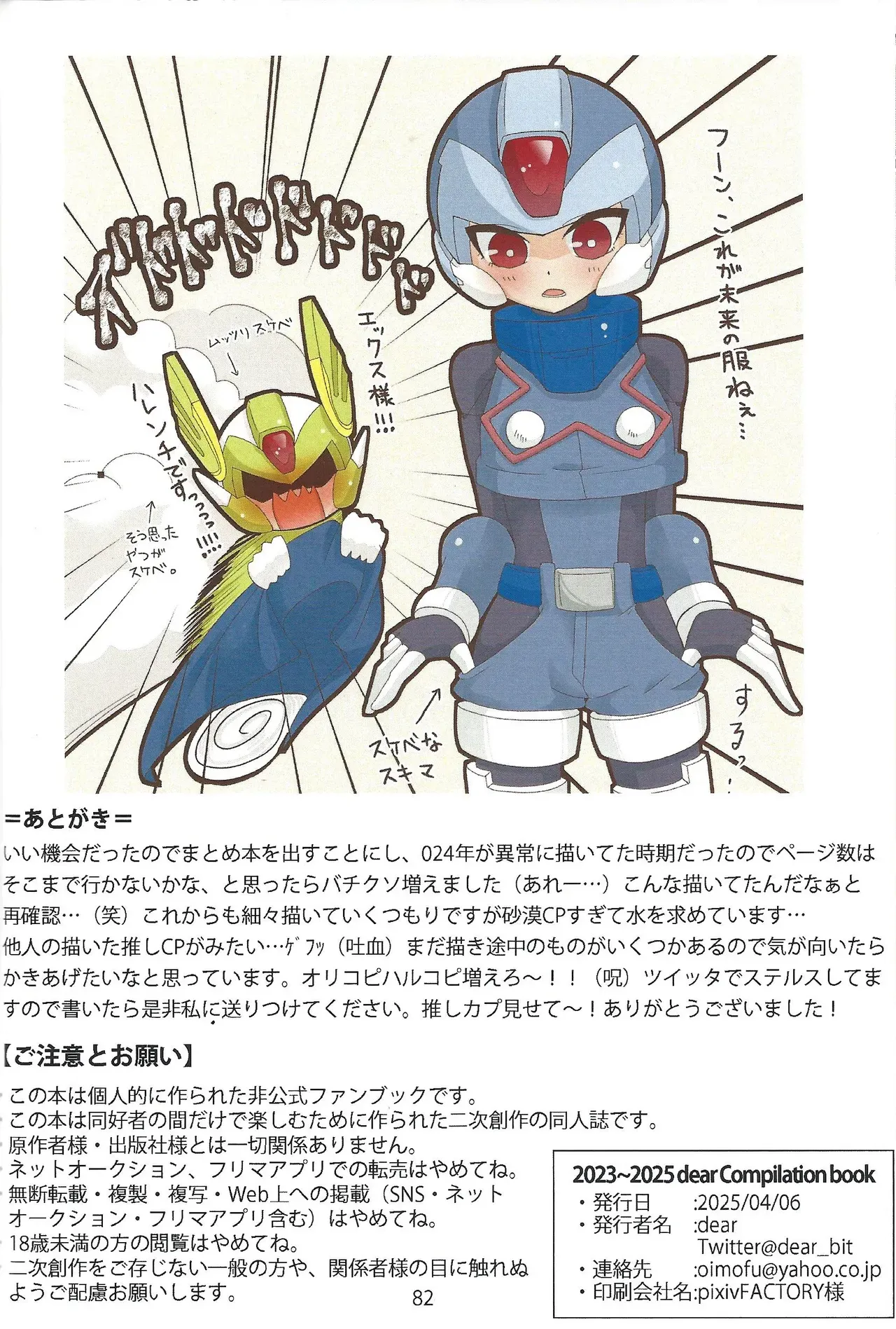 Page 82