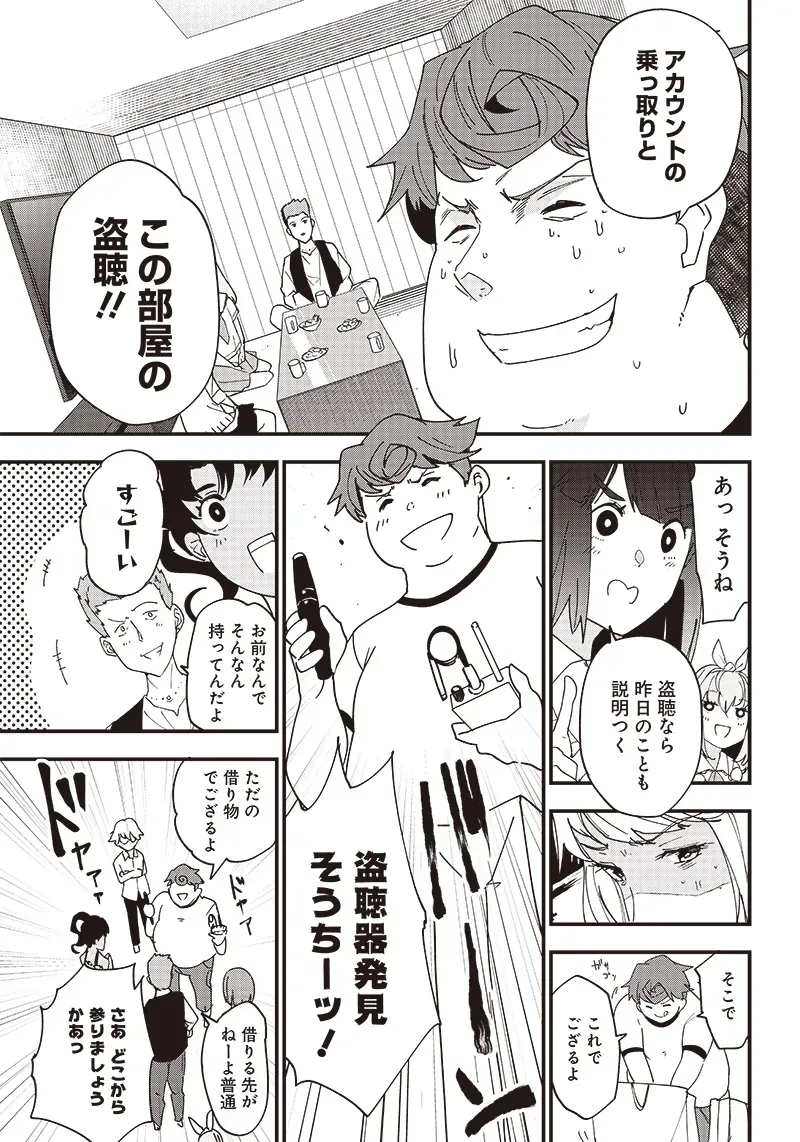 Page 121