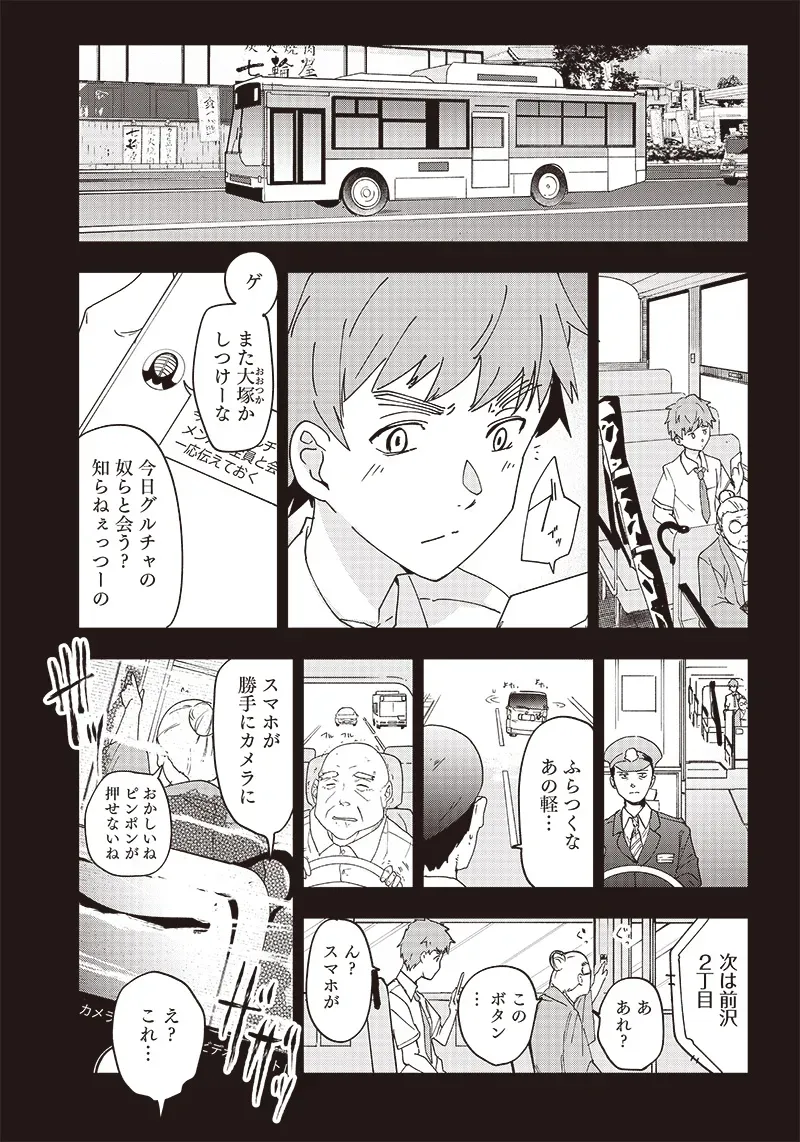 Page 91