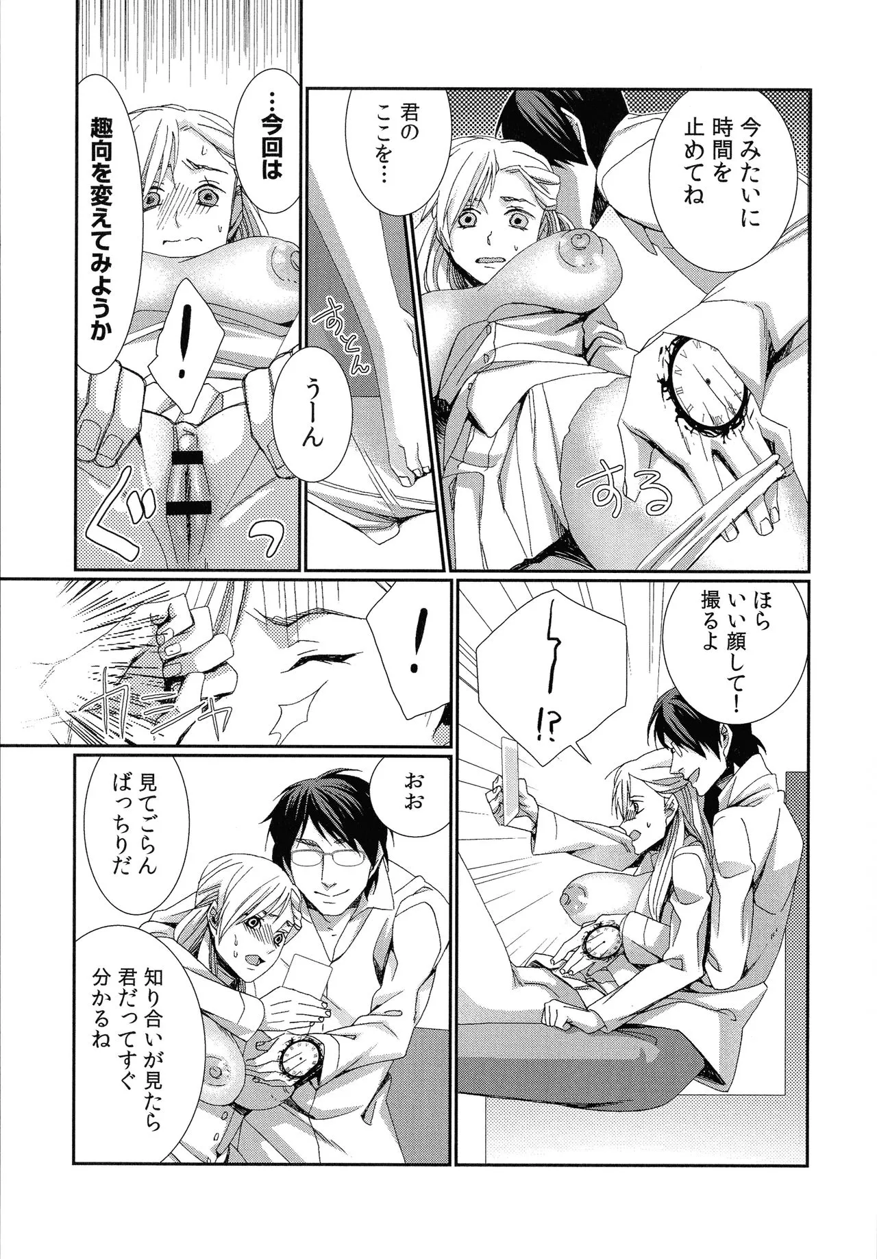 Page 100