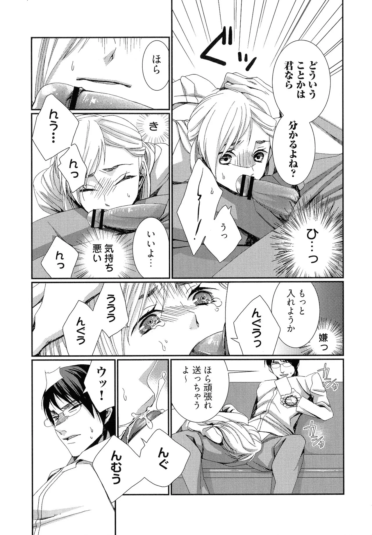 Page 101