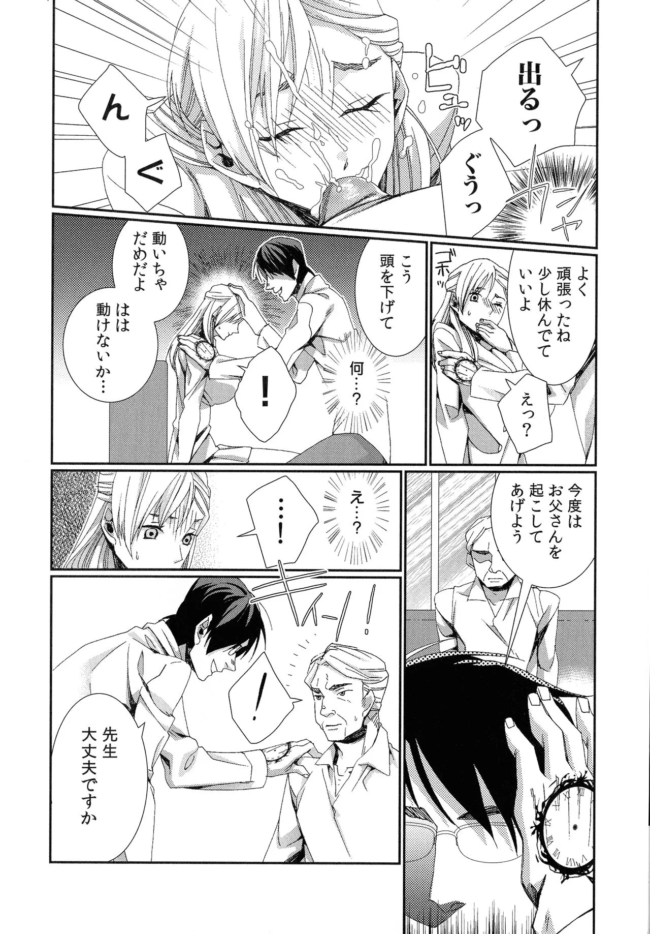 Page 102