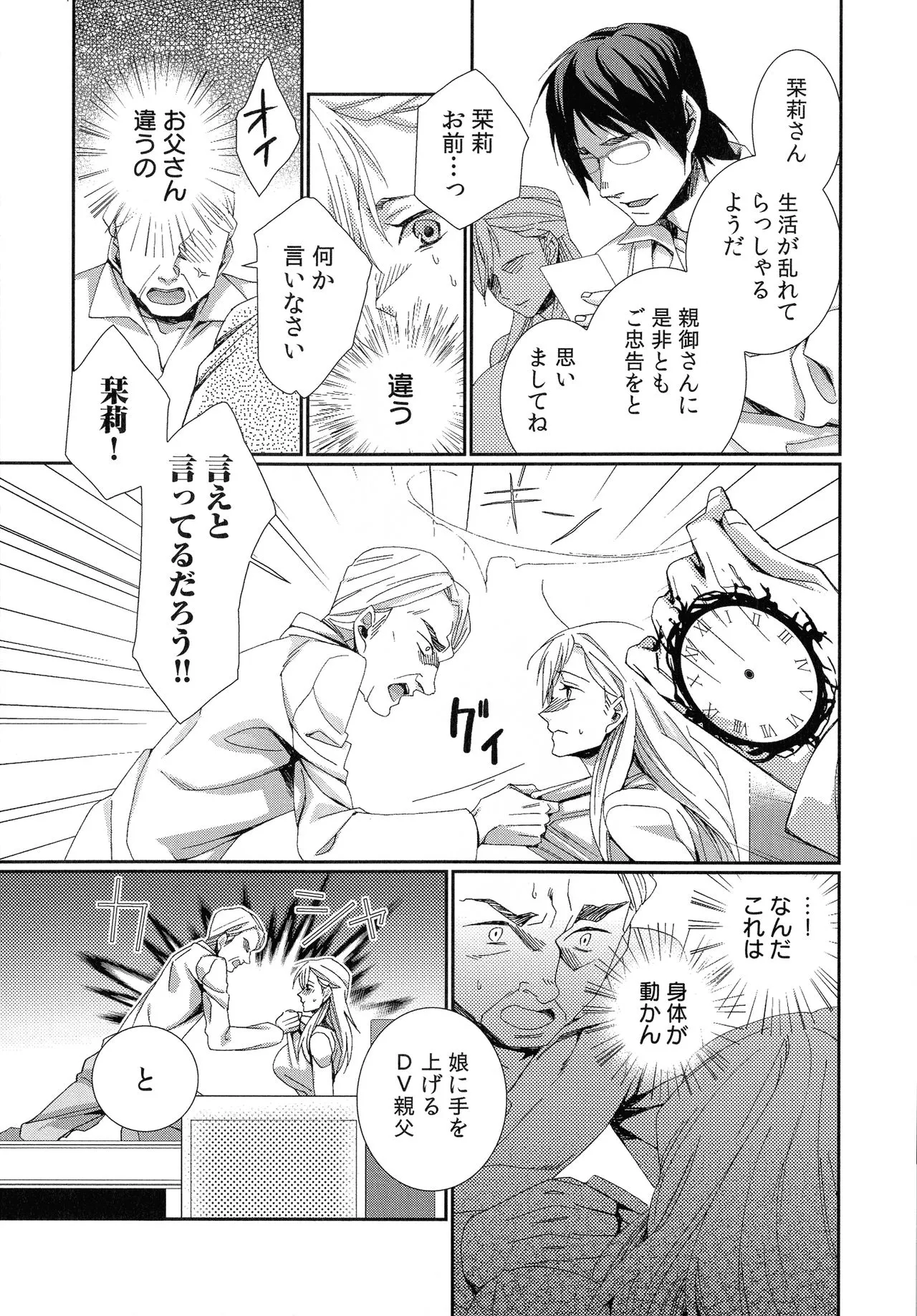 Page 104