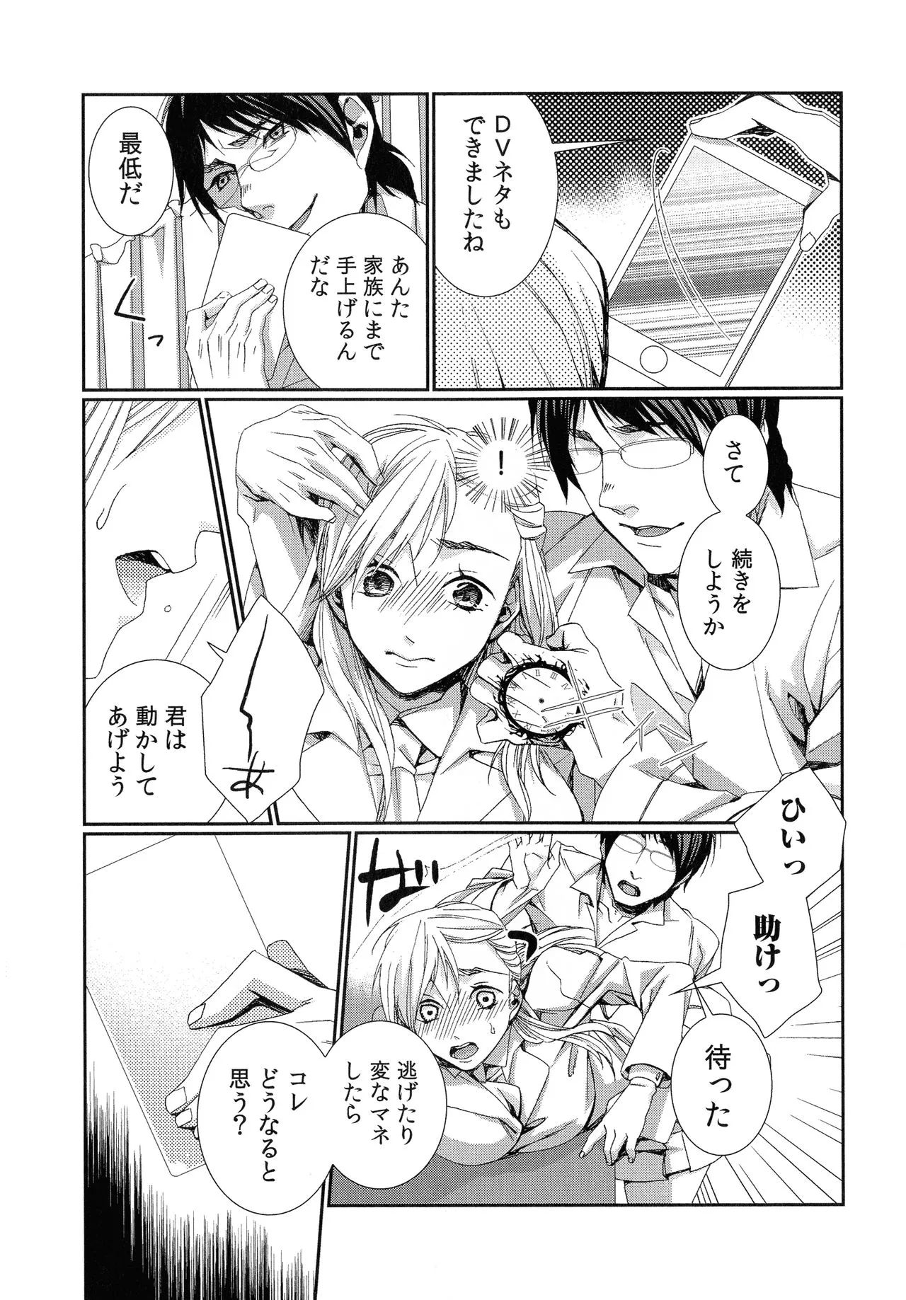 Page 105