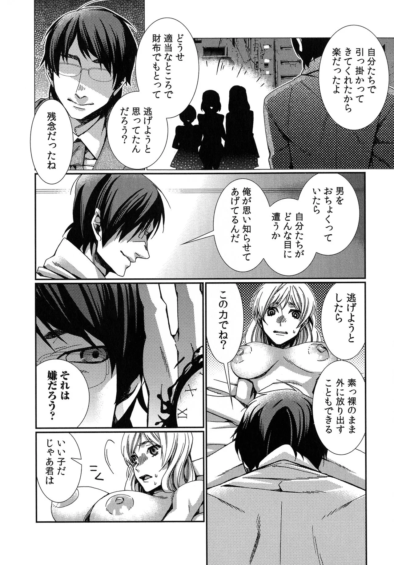 Page 121