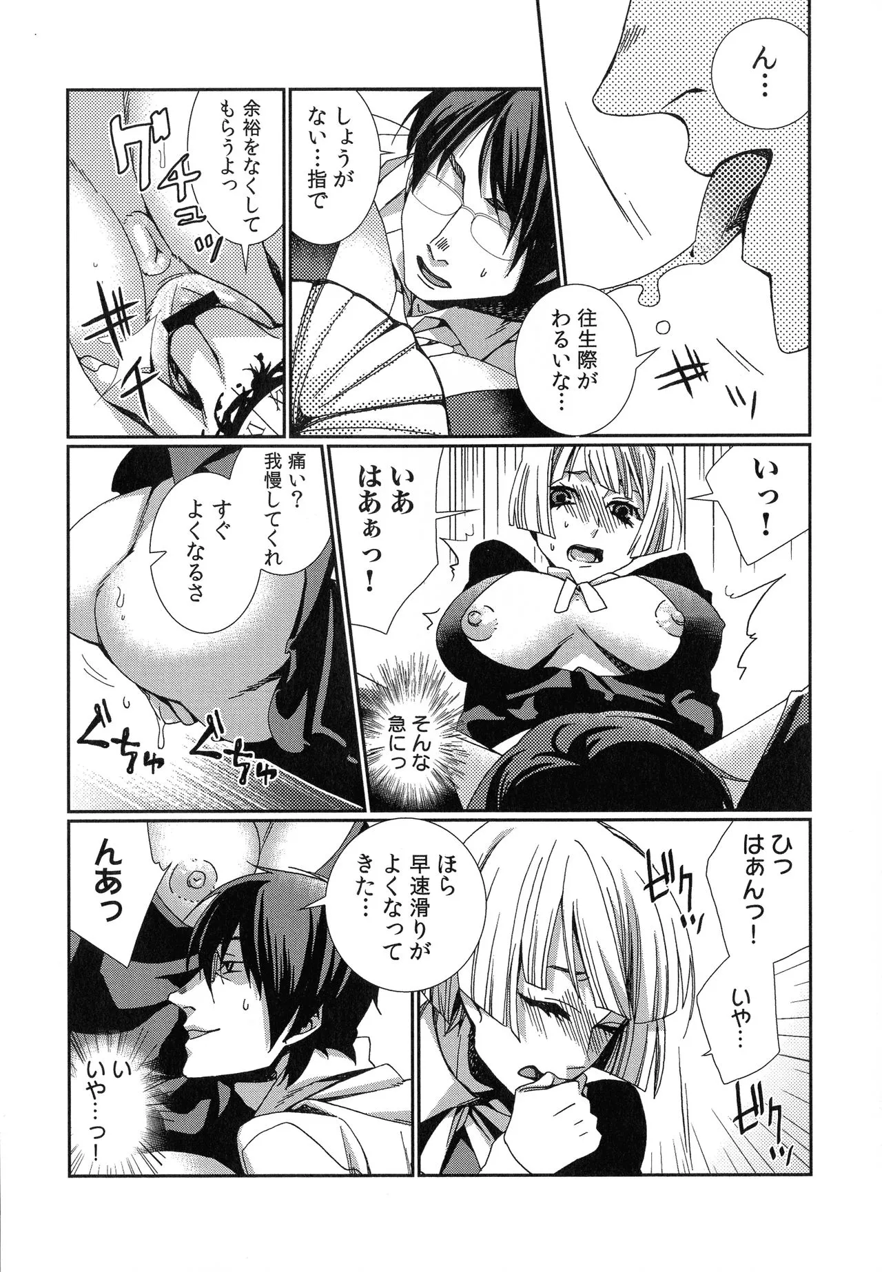 Page 133